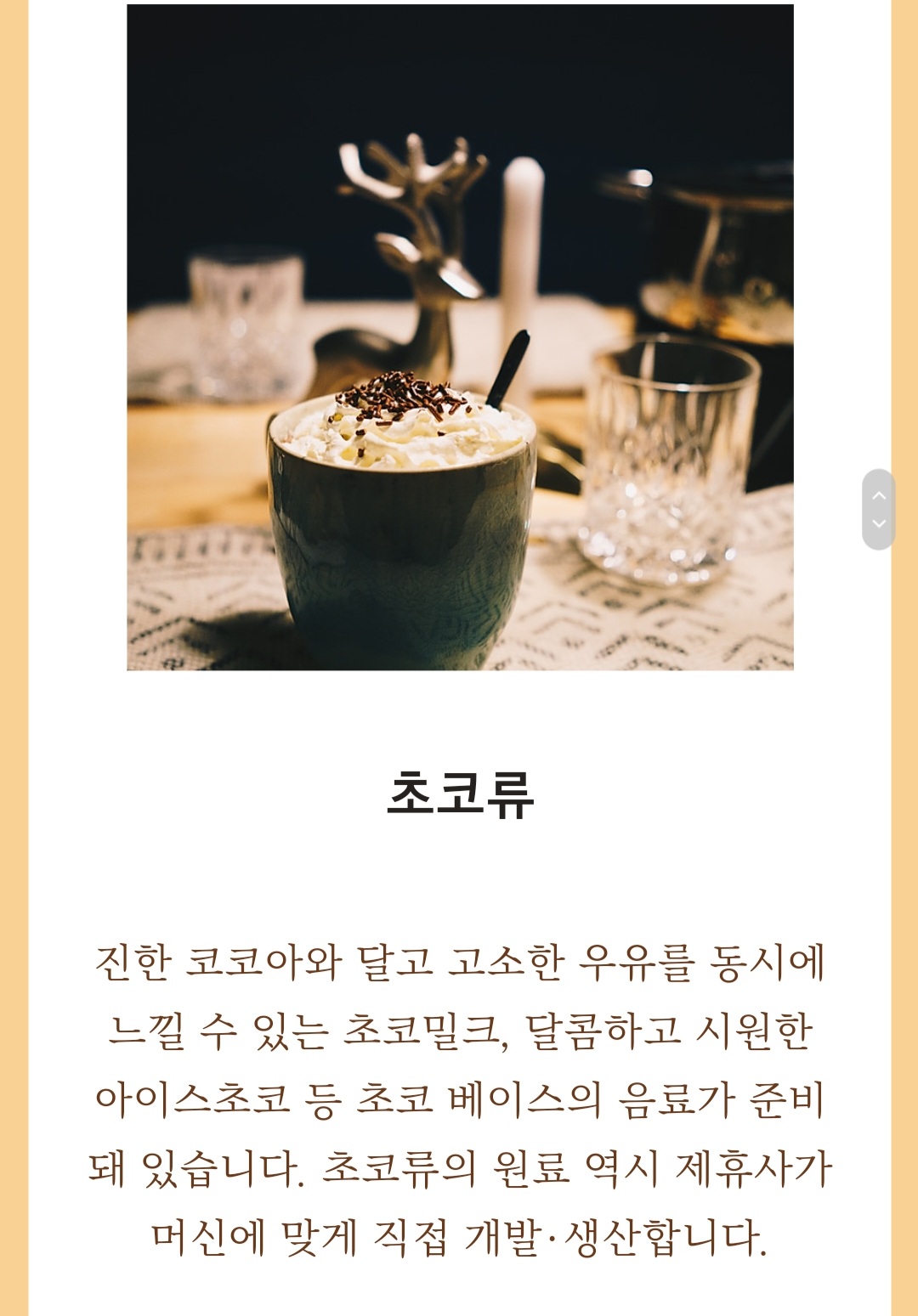 24시 무인카페 만월경 초월점
