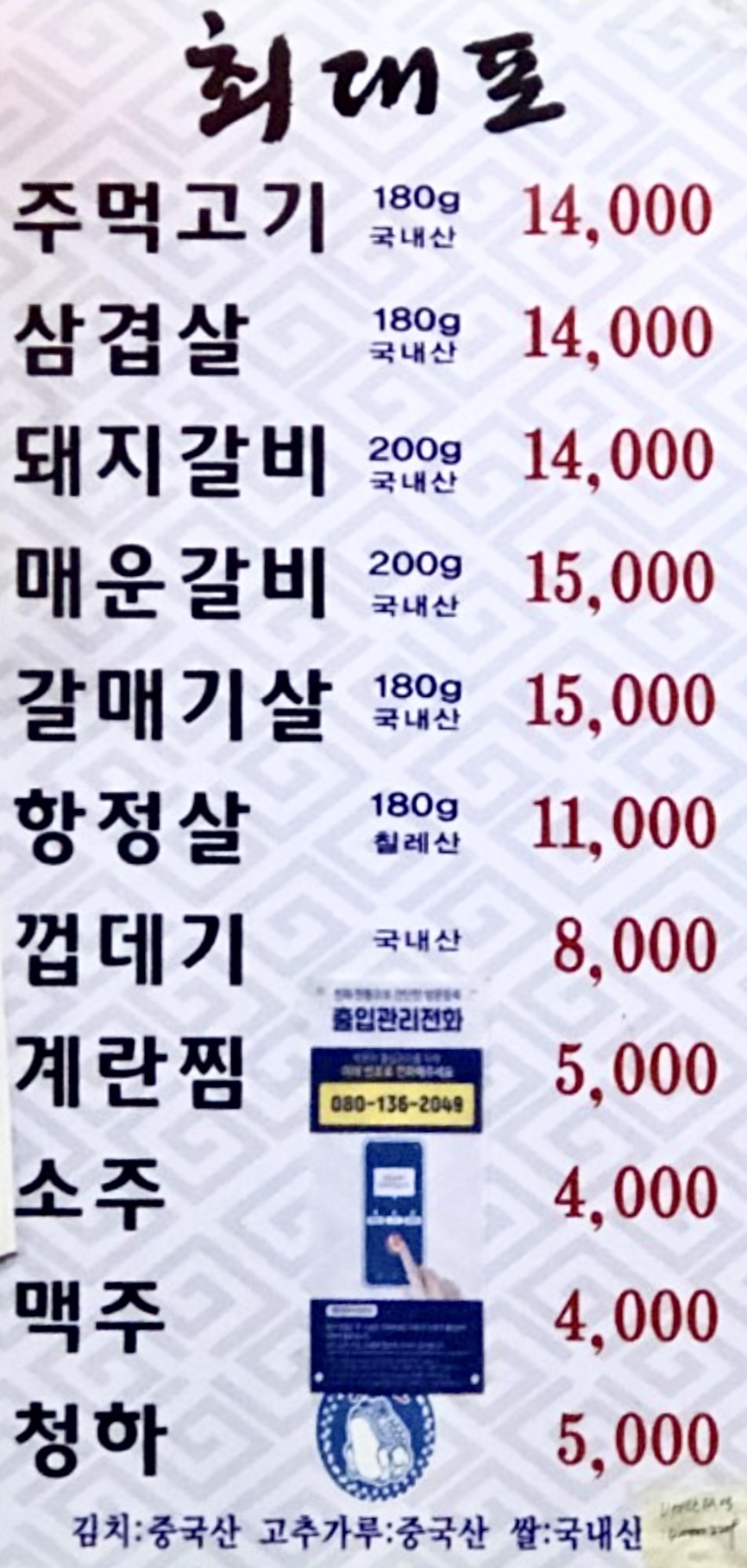 최대포숯불구이
