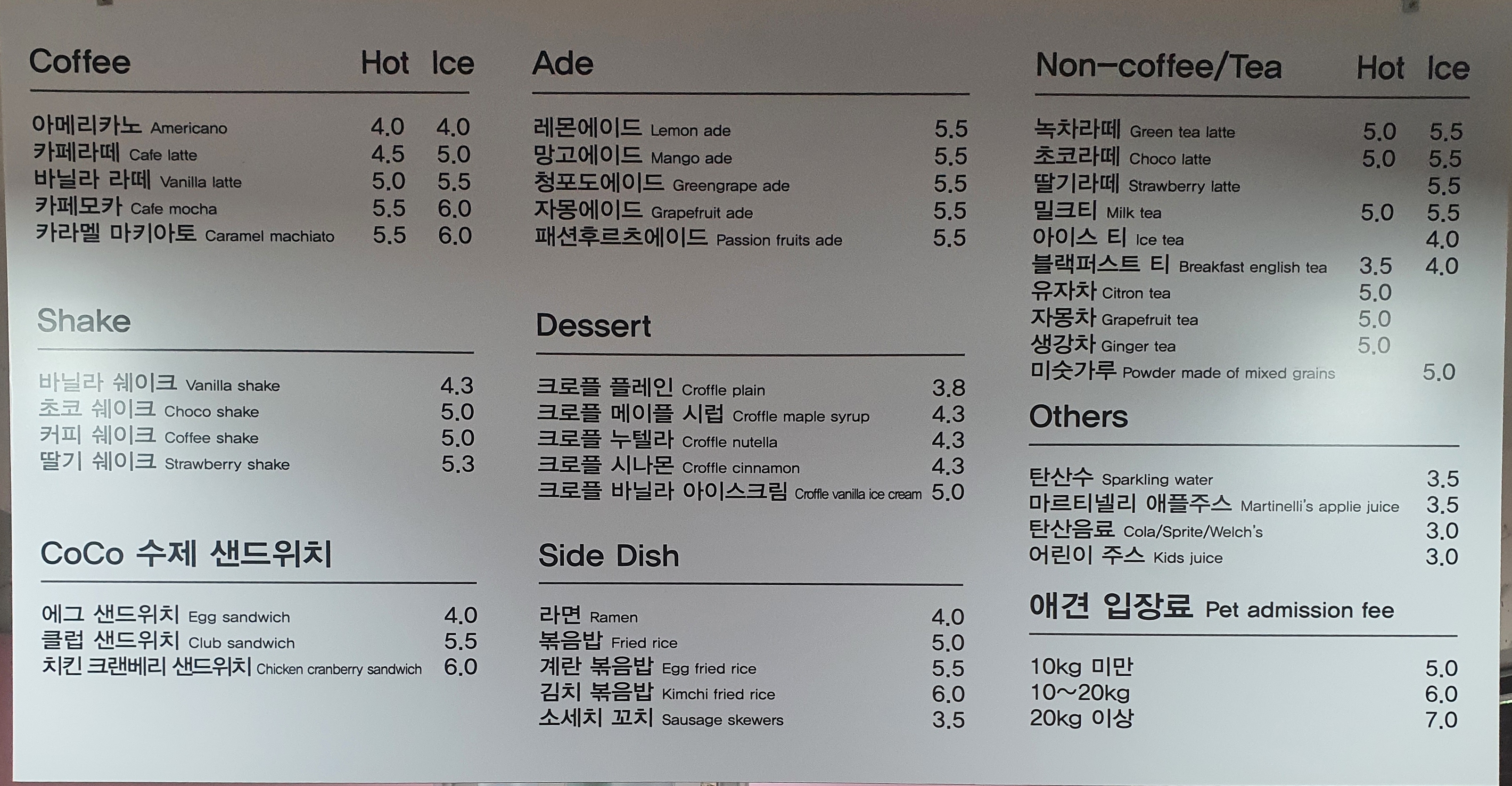 개판 반려동물 동반 애견카페