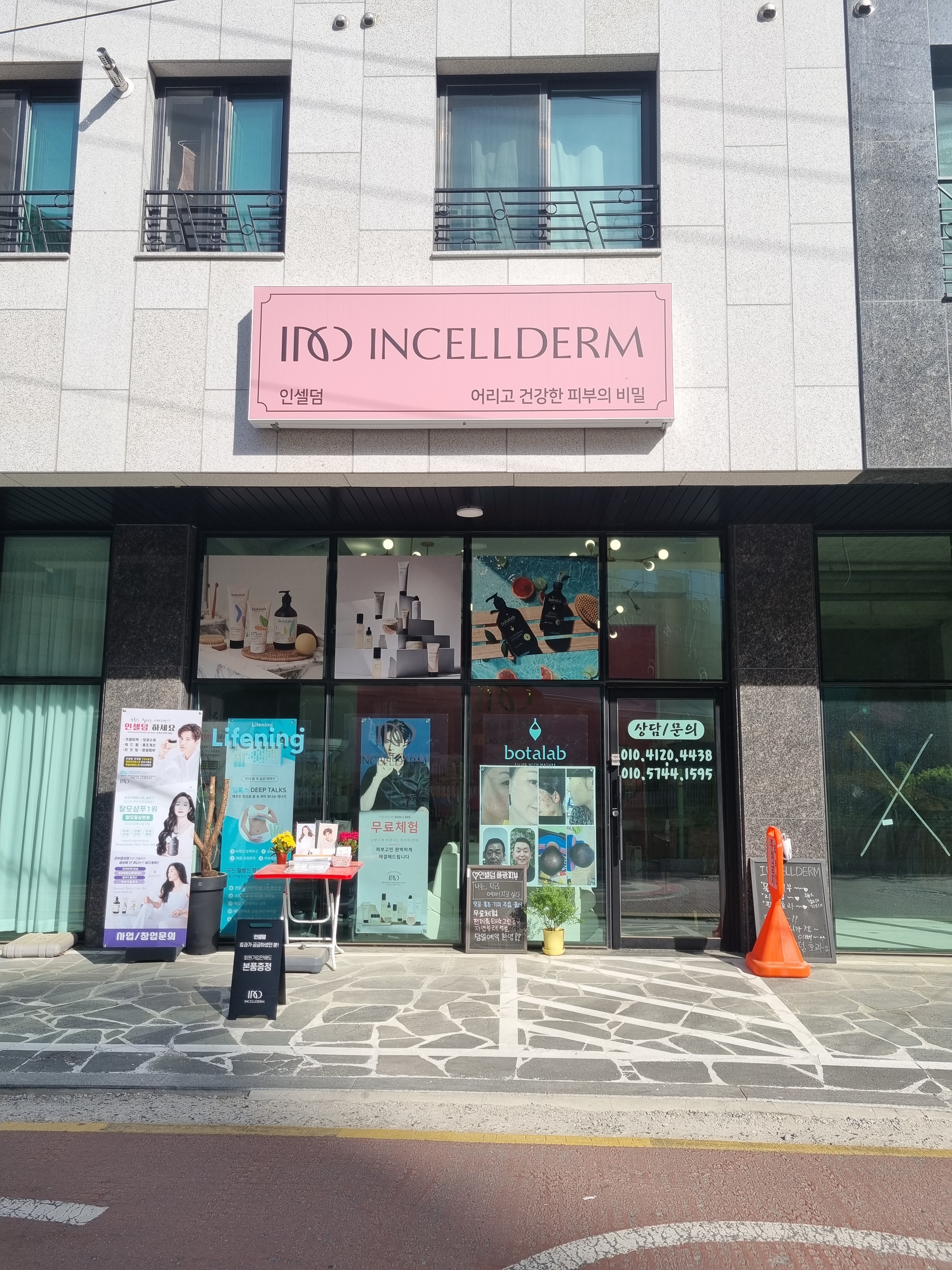인셀덤스타