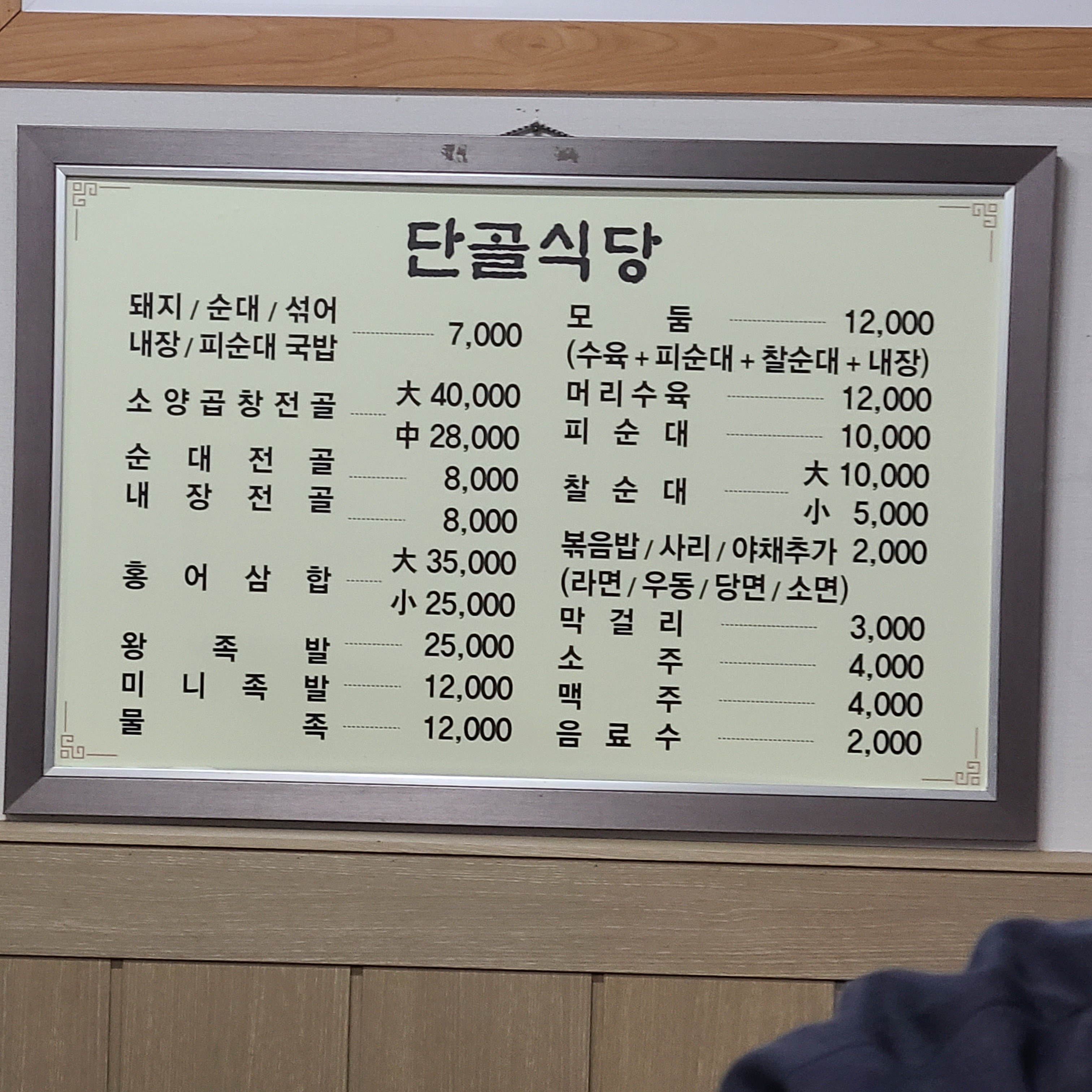 단골식당국밥