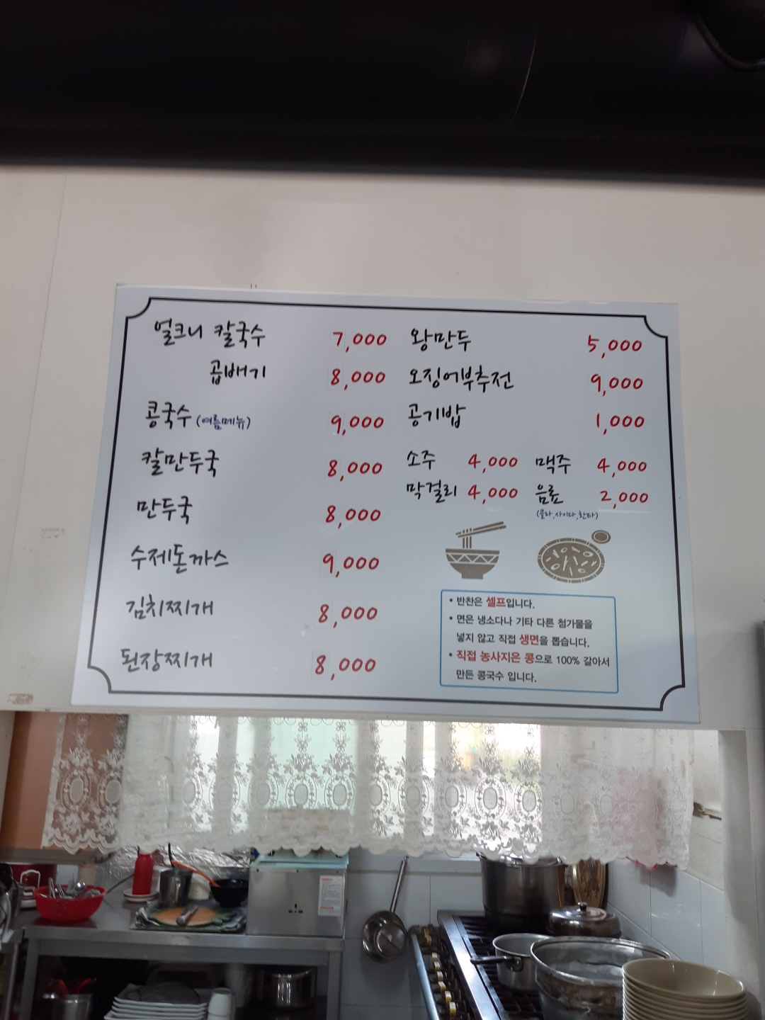 칼국수 이레