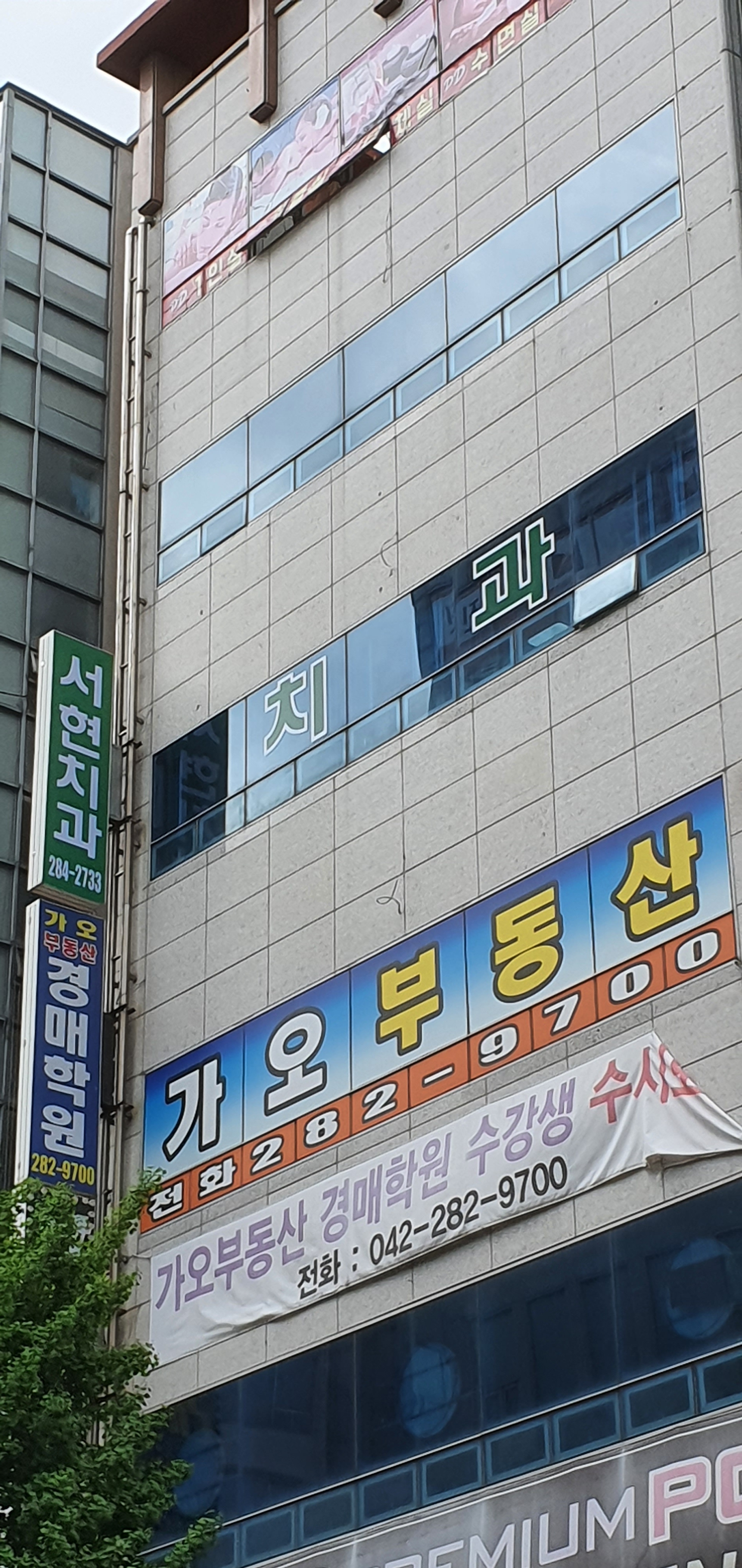 서현치과의원 대표 이미지