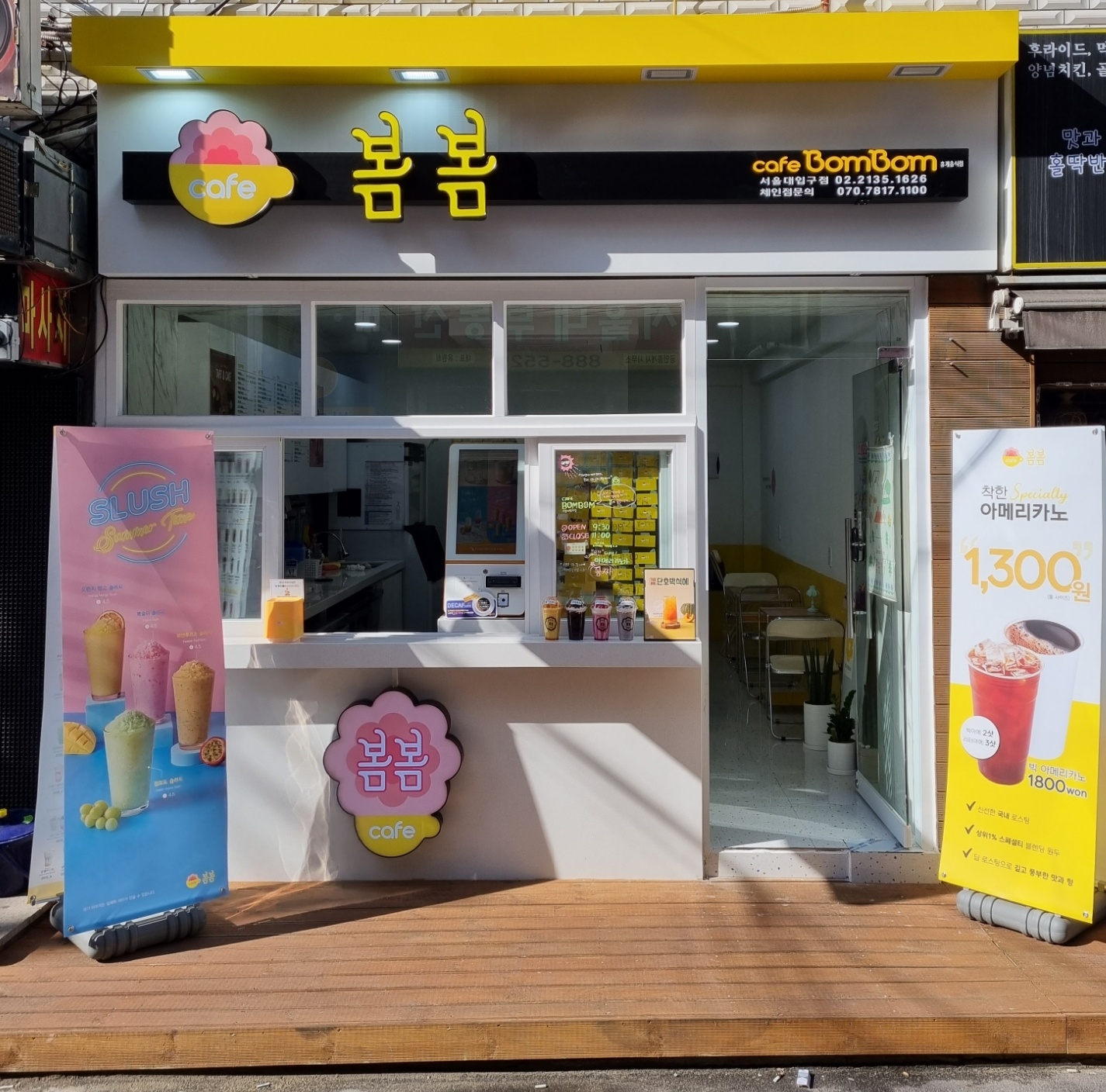 카페봄봄 서울대입구점