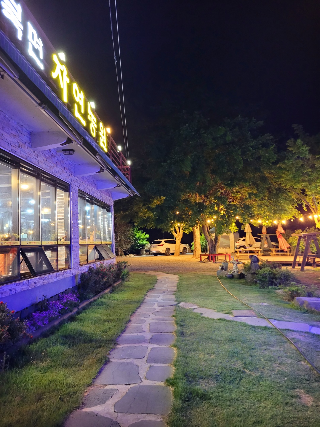 북면자연농원 달창점