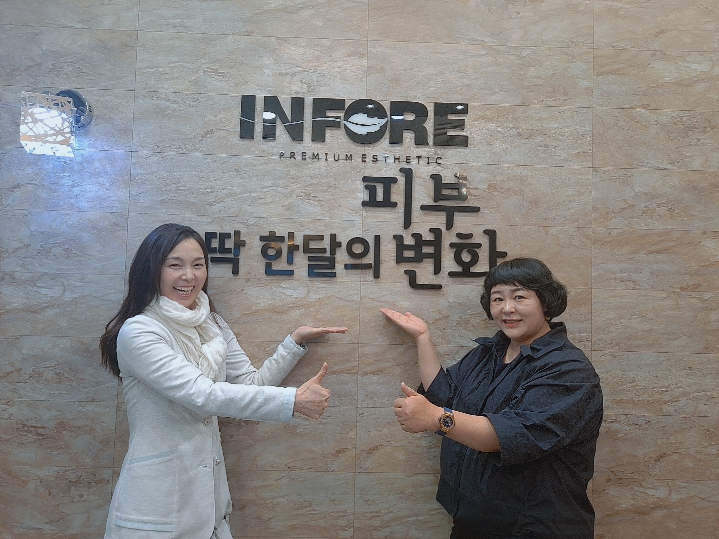 인포레스킨
