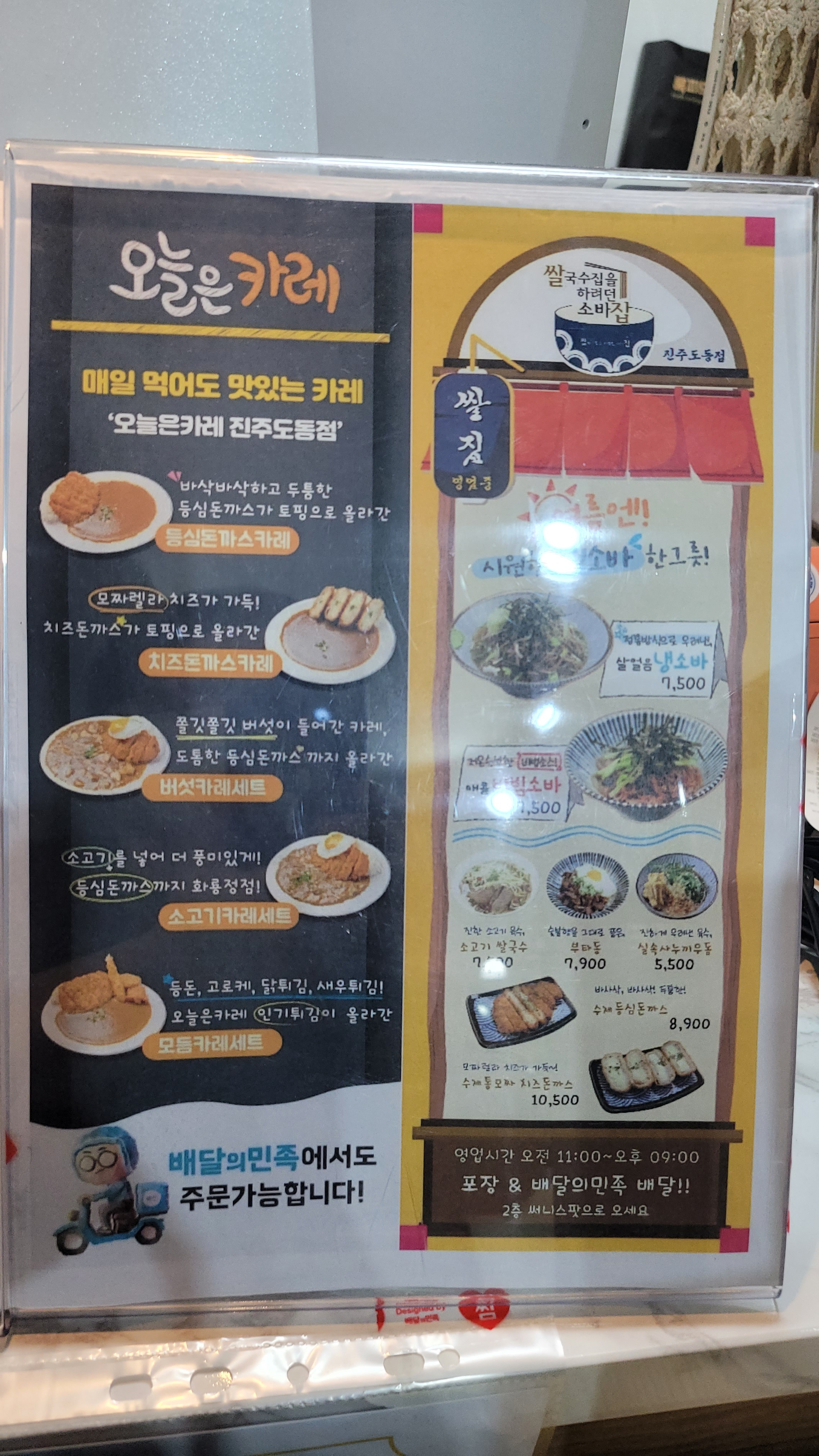 SUNNY SPOT 보드게임카페