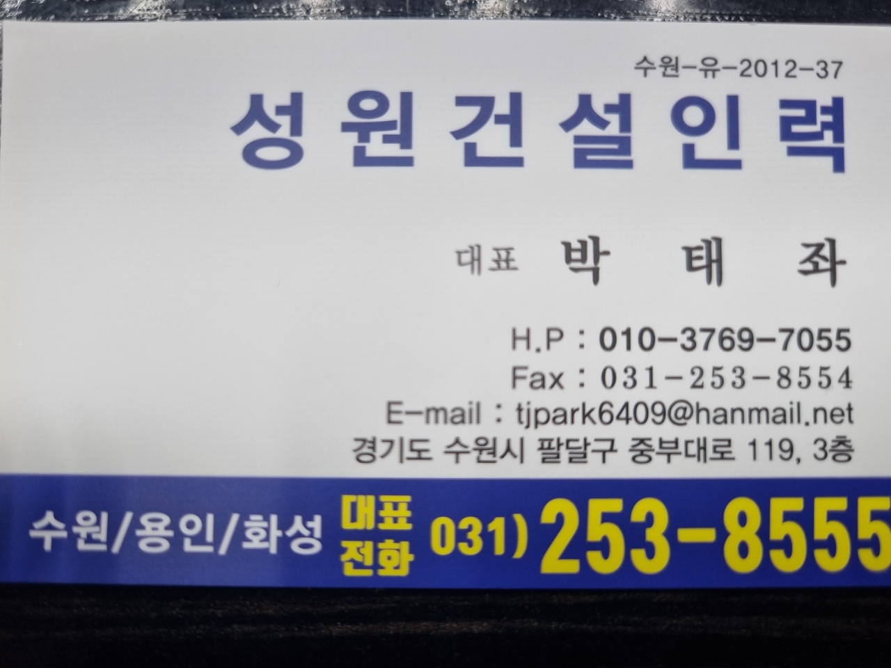 성원인력