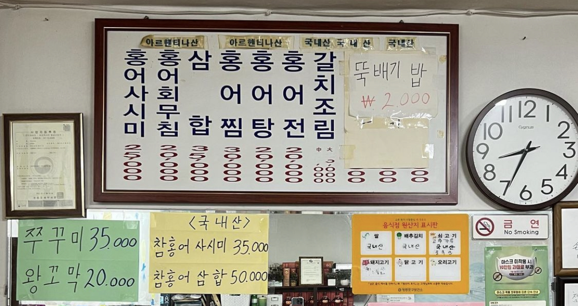 진도식당