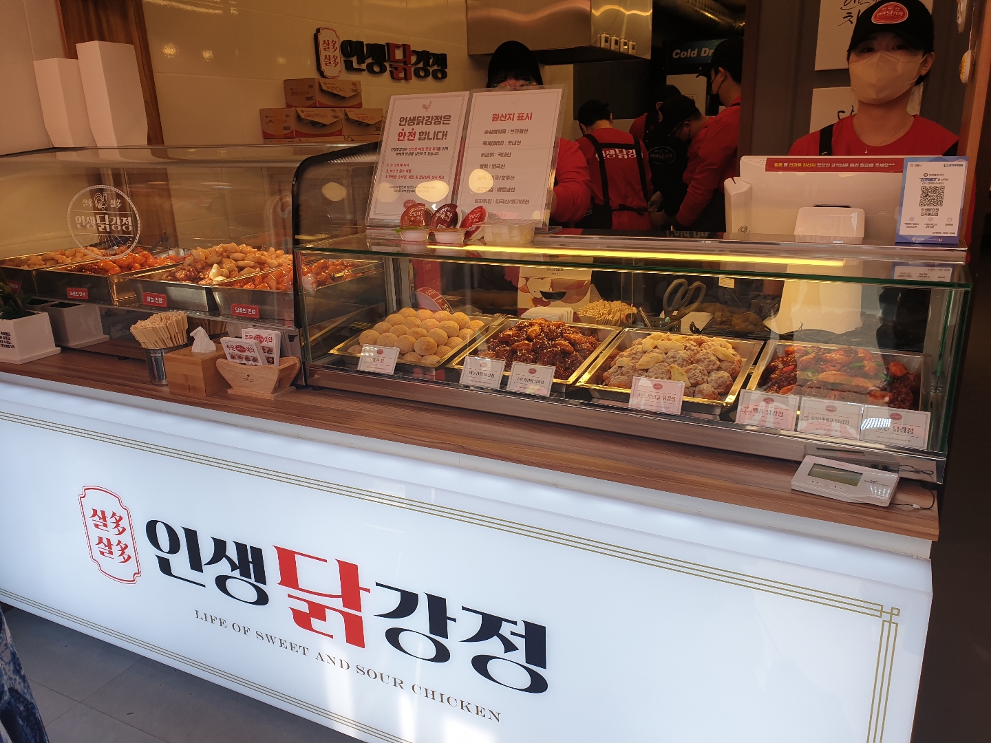 인생닭강정 김포통진점