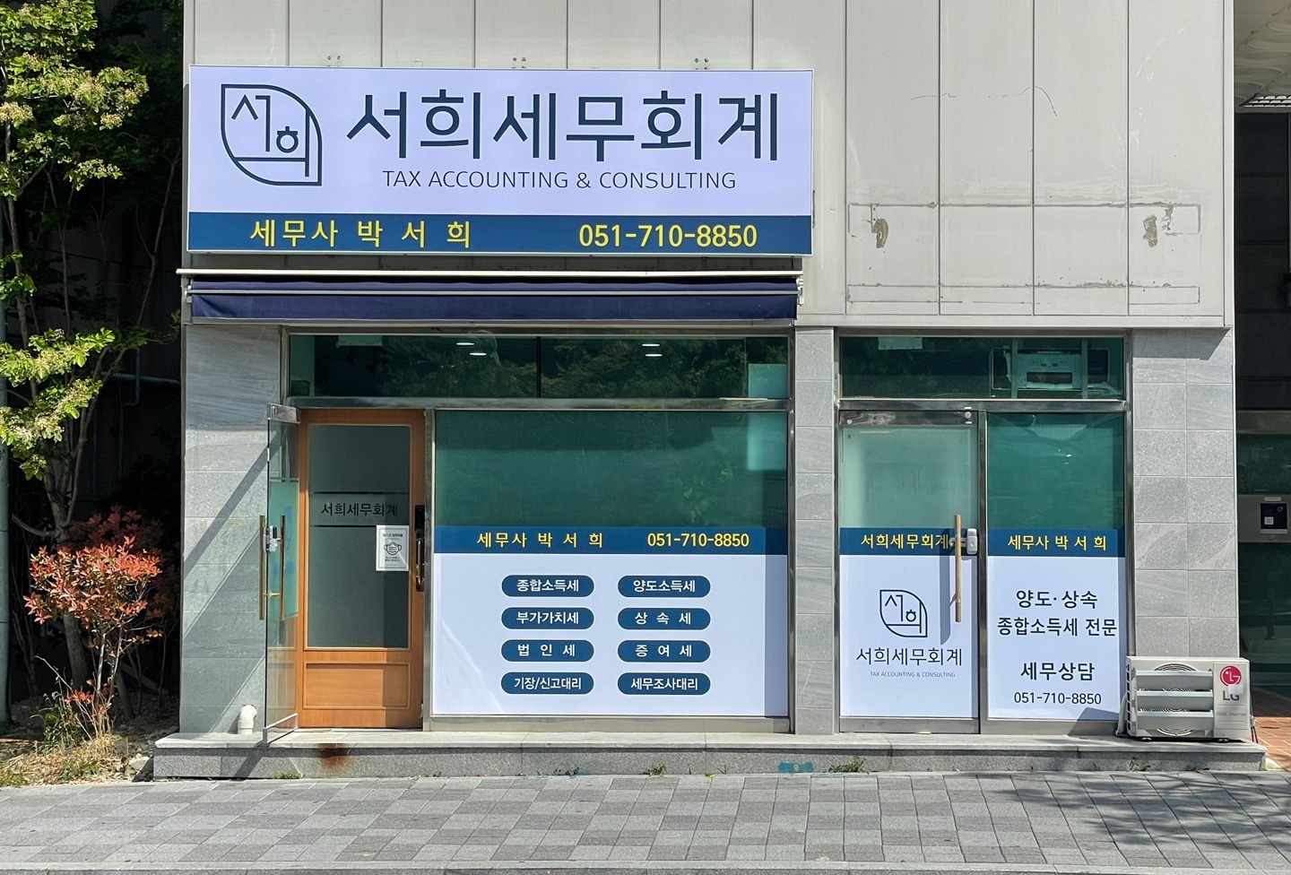 서희세무회계 대표 이미지