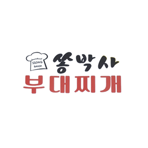쏭박사부대찌개 남면점