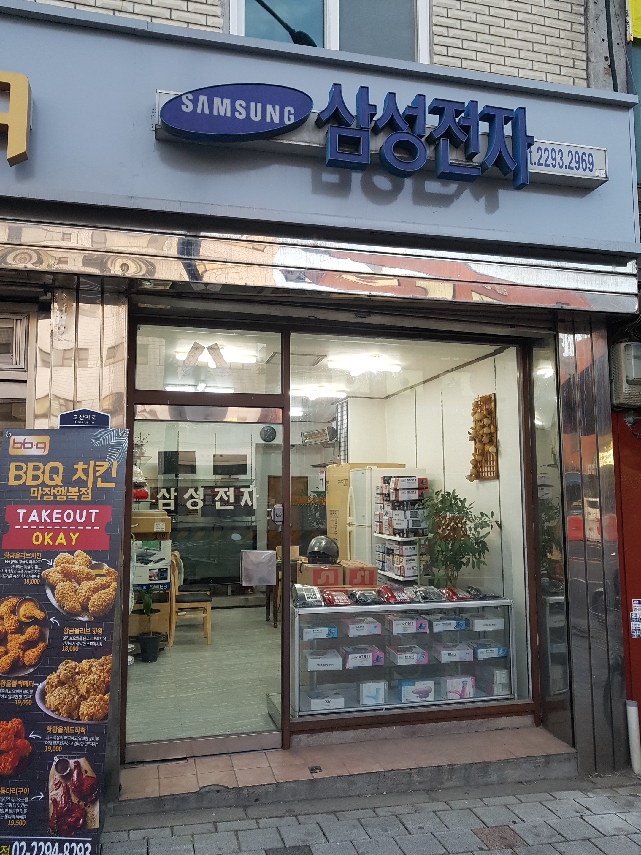 삼성마장판매장