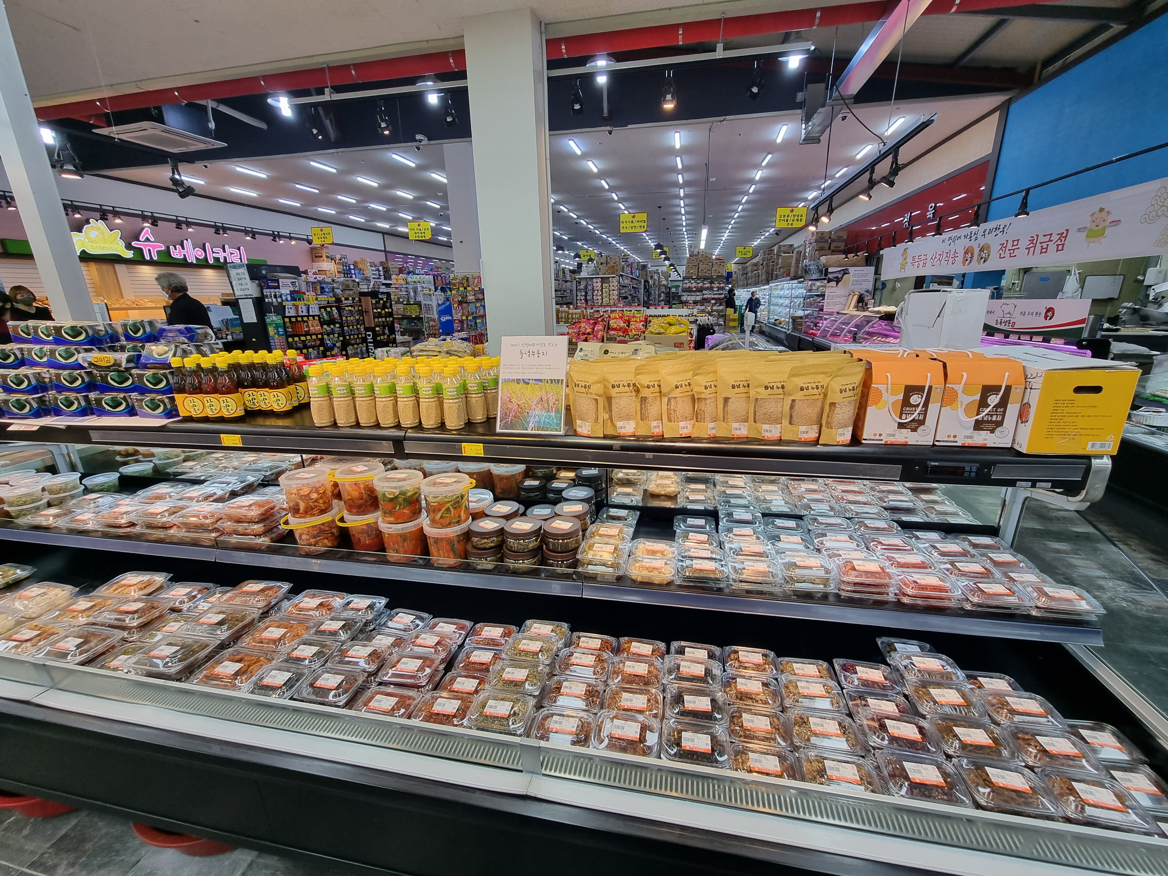 산청식자재마트
