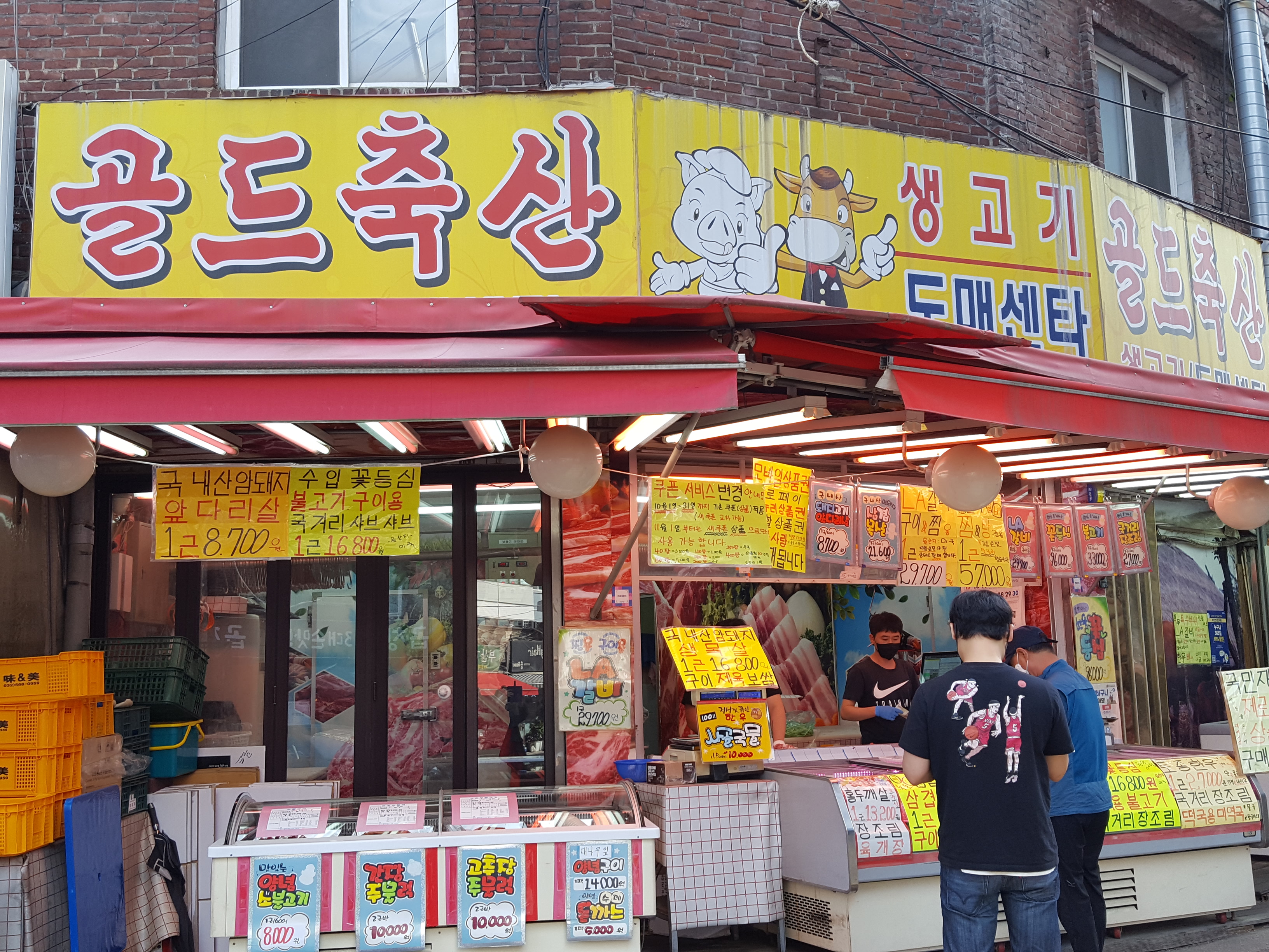 약수시장