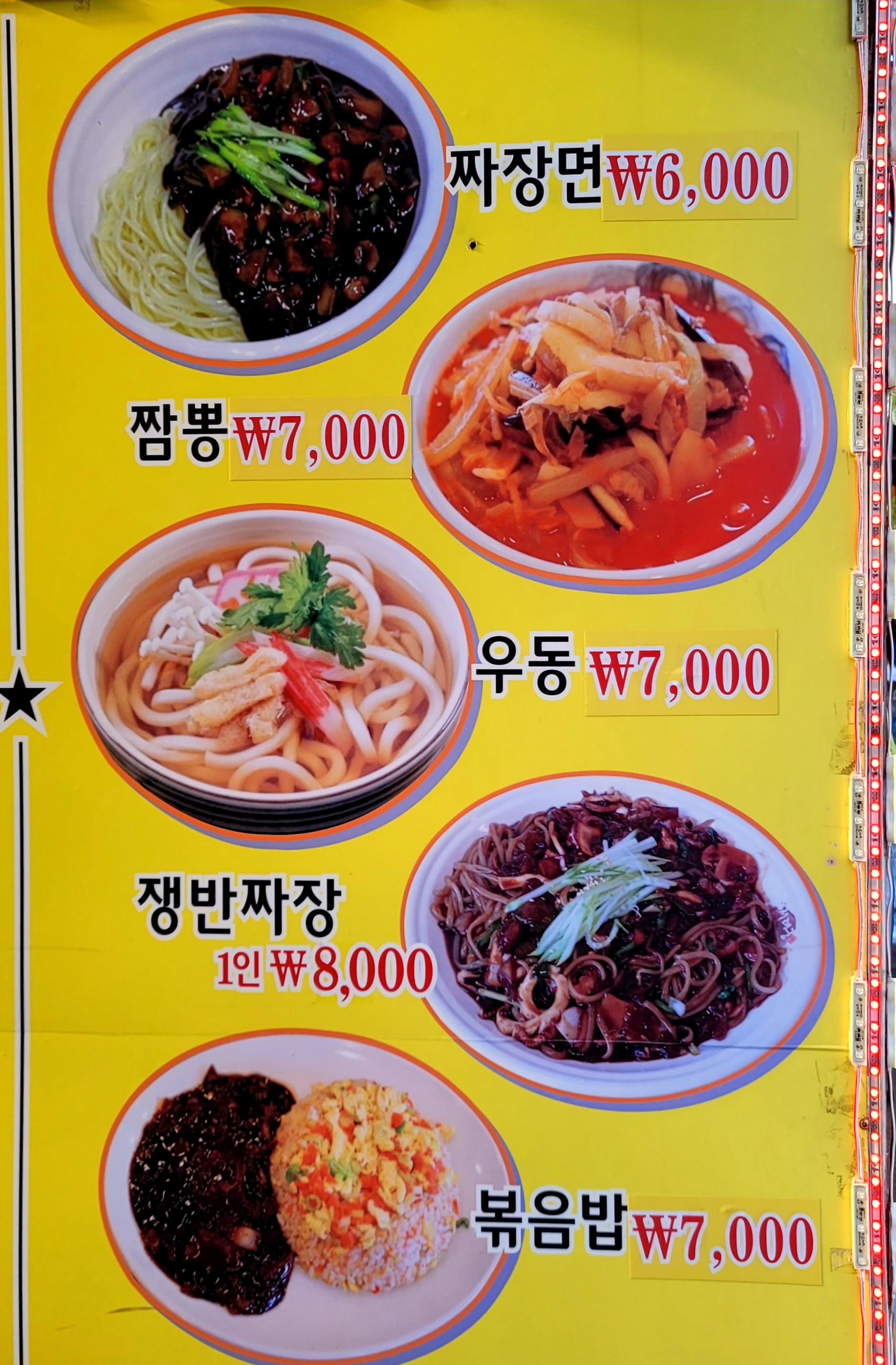 부자반점