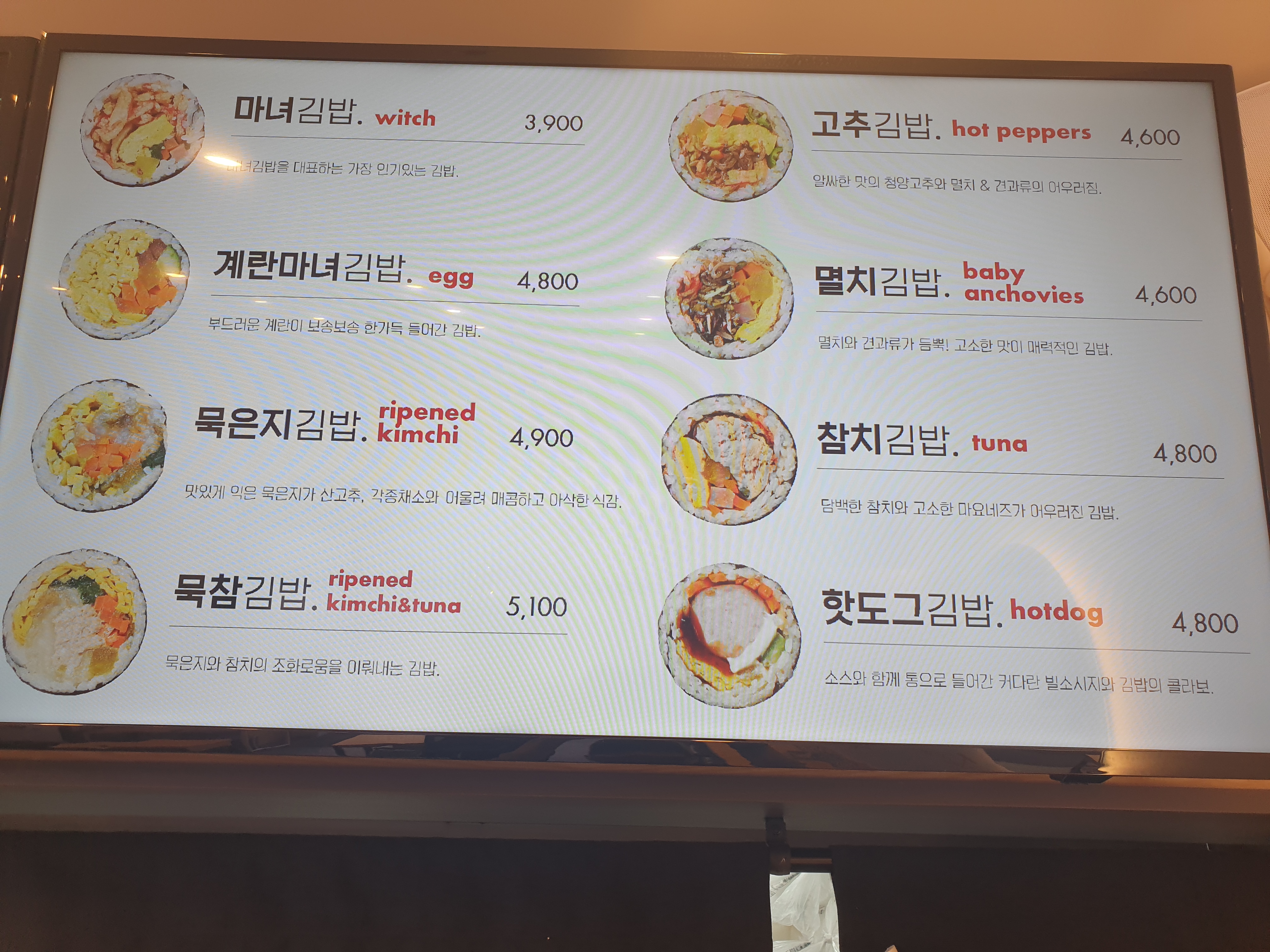 청담동마녀김밥 구로디지털점