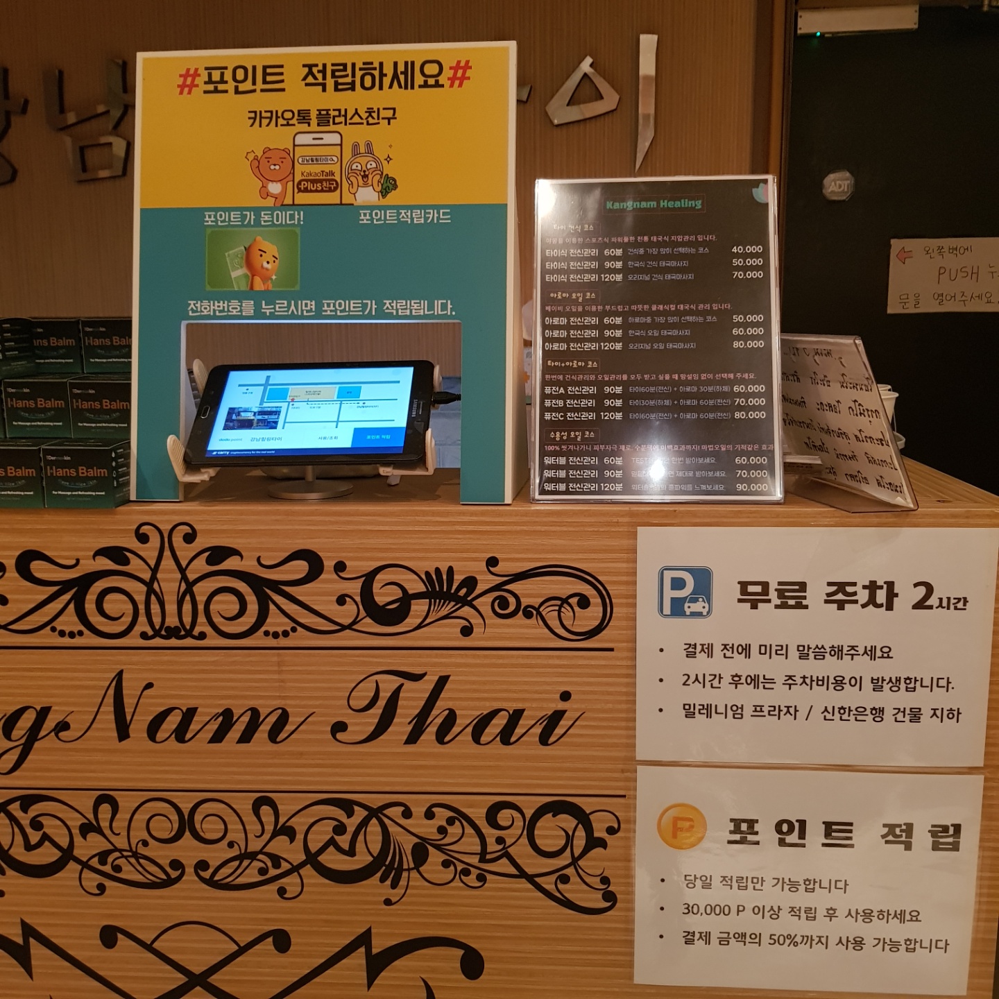 강남힐링타이 photo 3