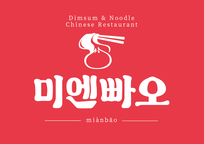 미엔빠오