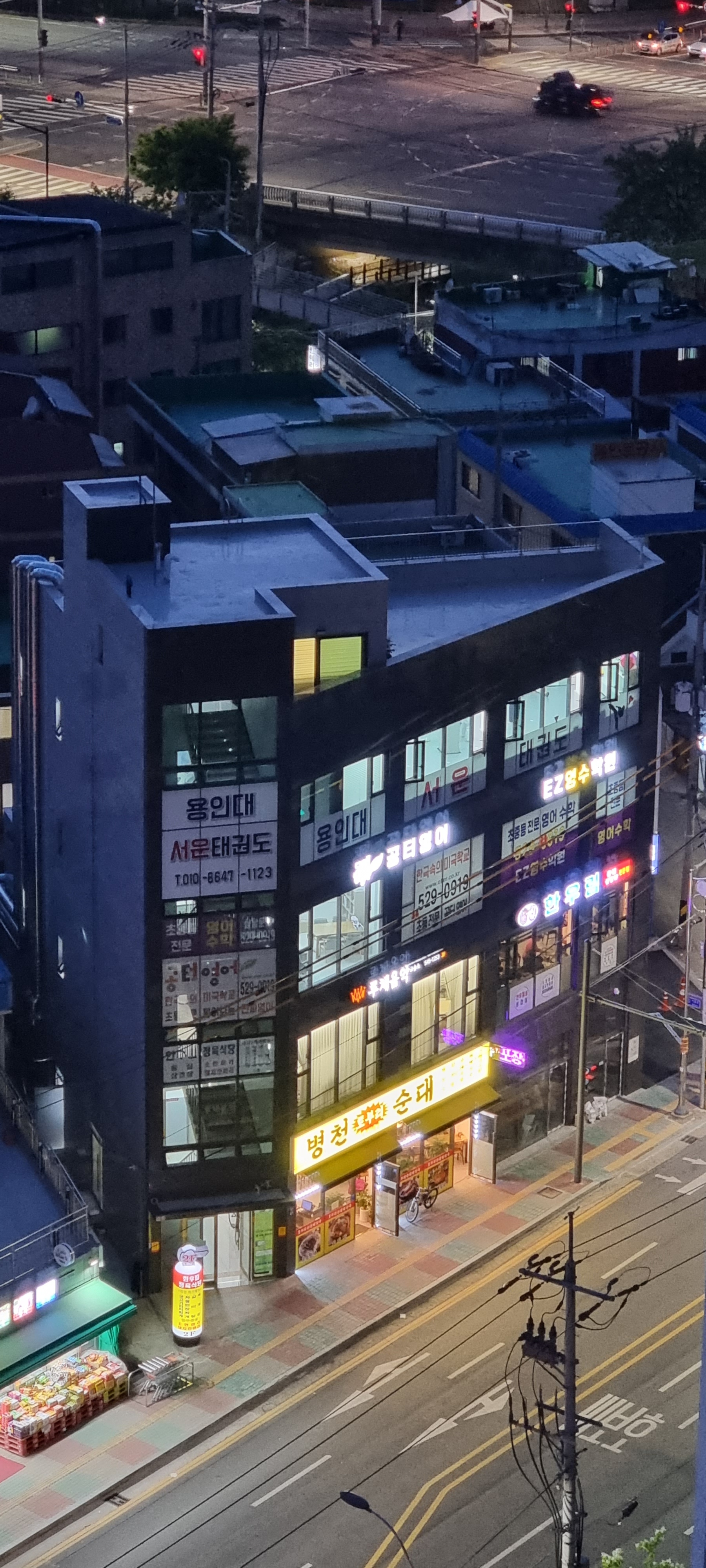 용인대서운태권도