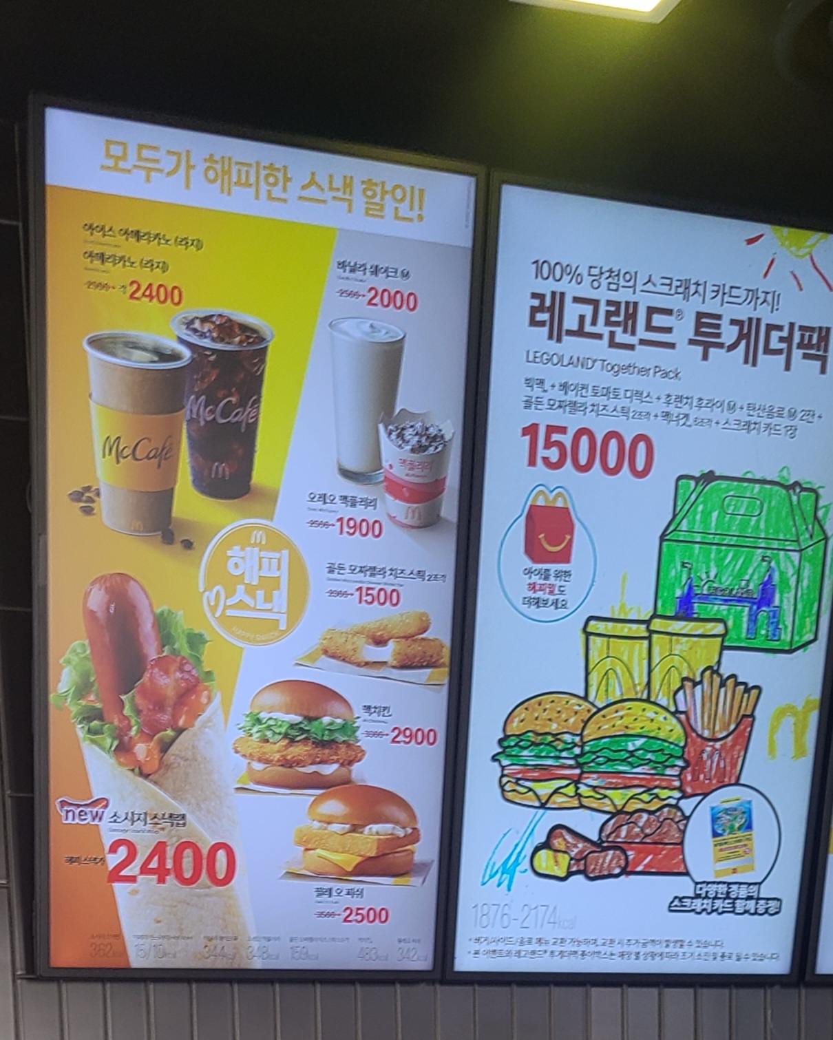 맥도날드 광명DT점