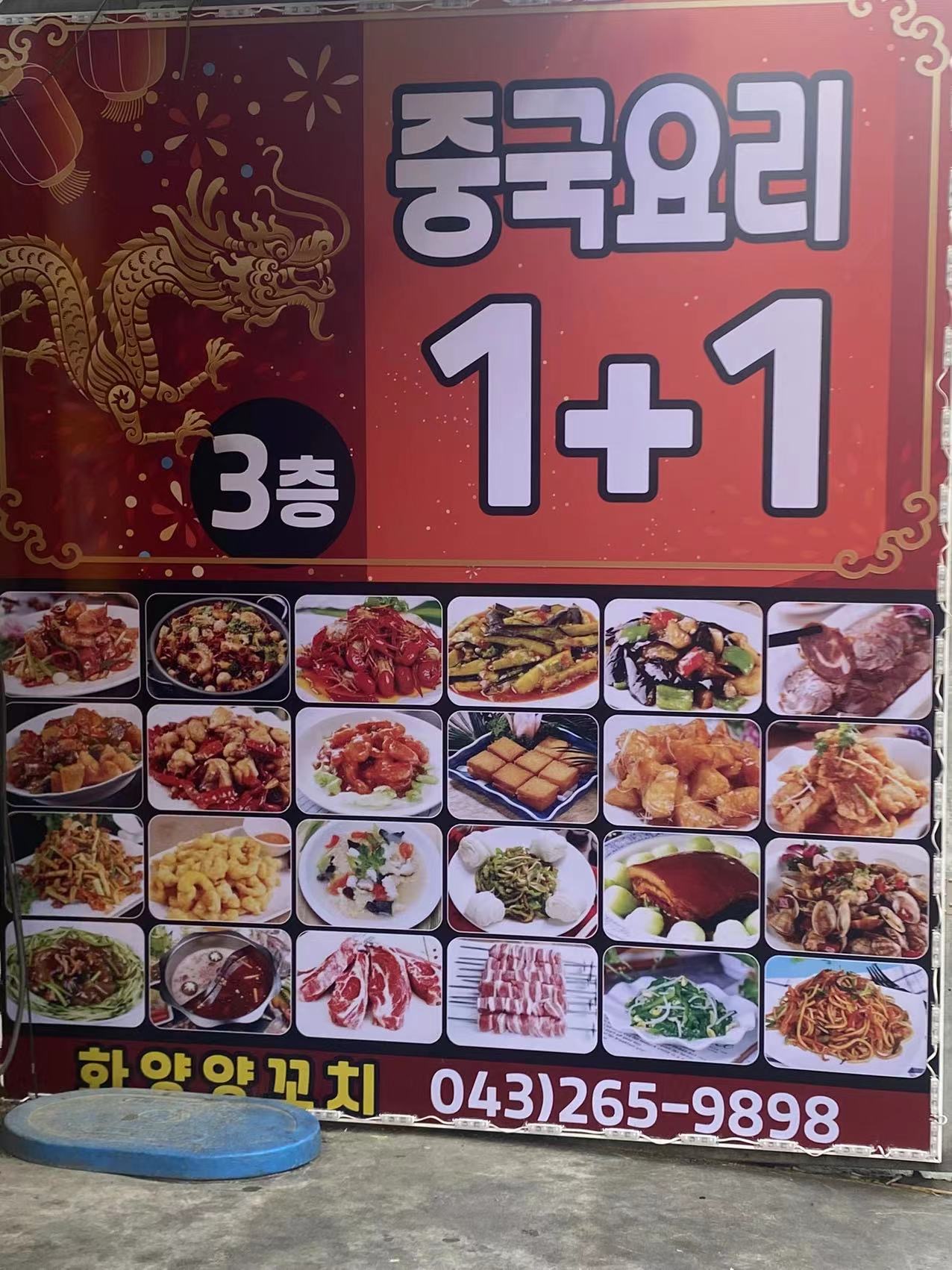 화양양꼬치
