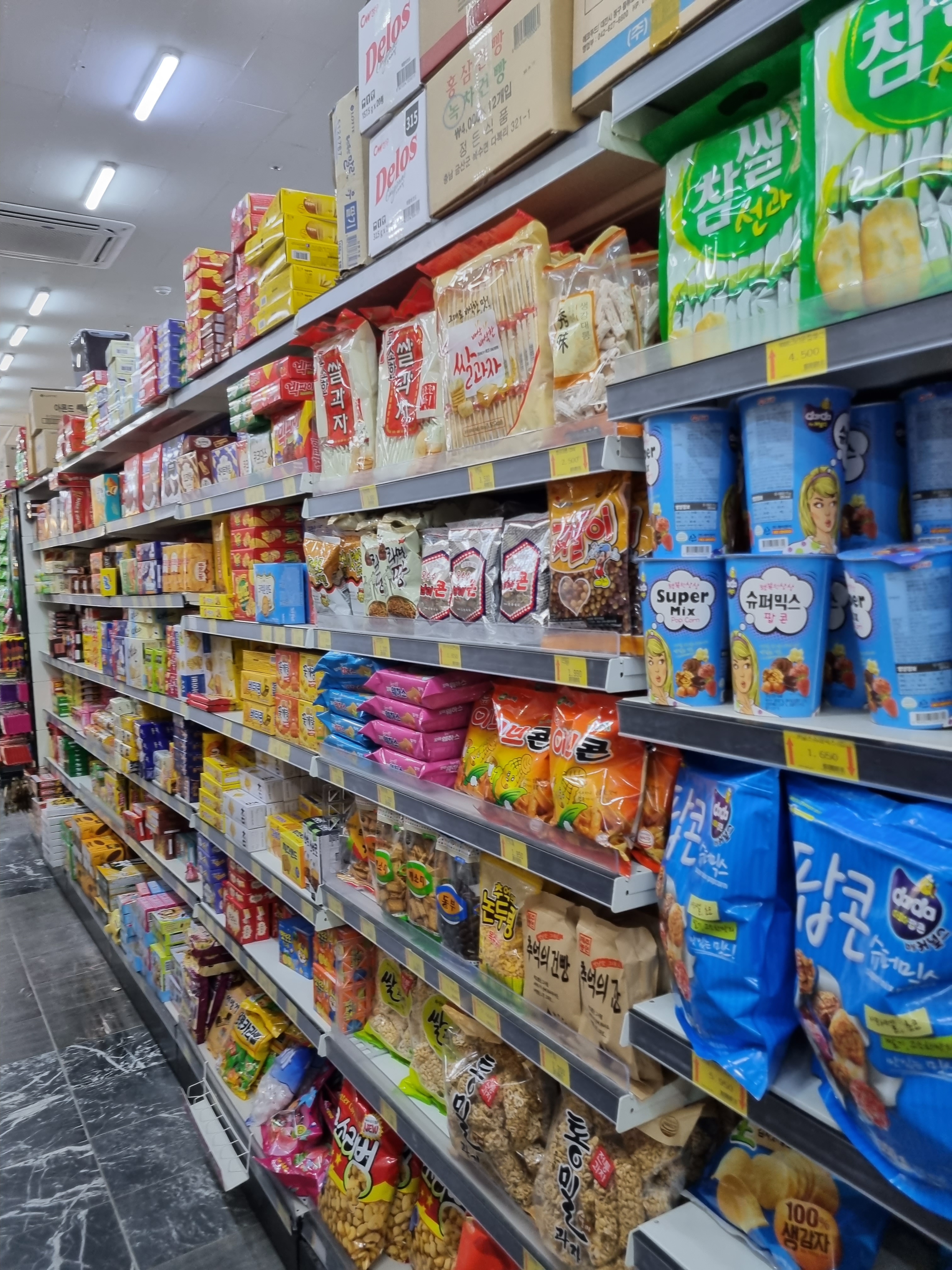 산청식자재마트