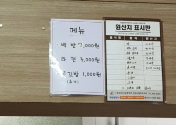 한가람기사식당
