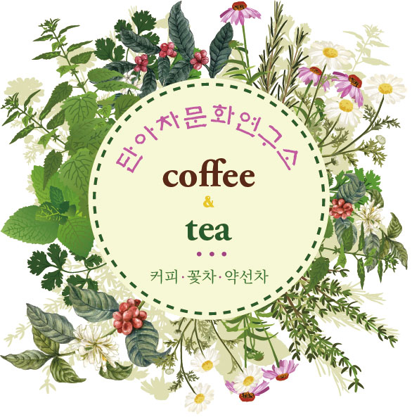 단아차문화연구소
