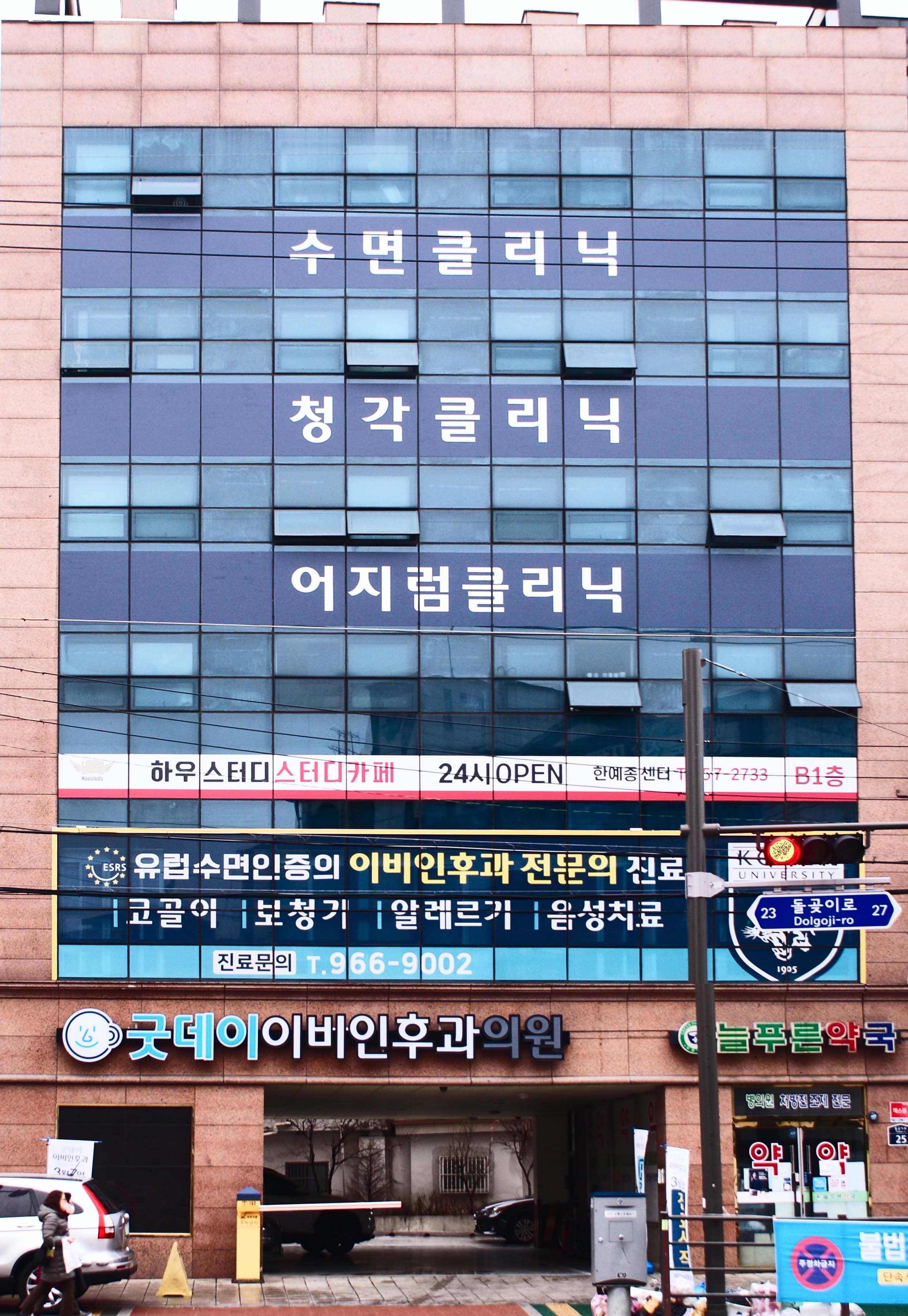 굿데이이비인후과의원 대표 이미지