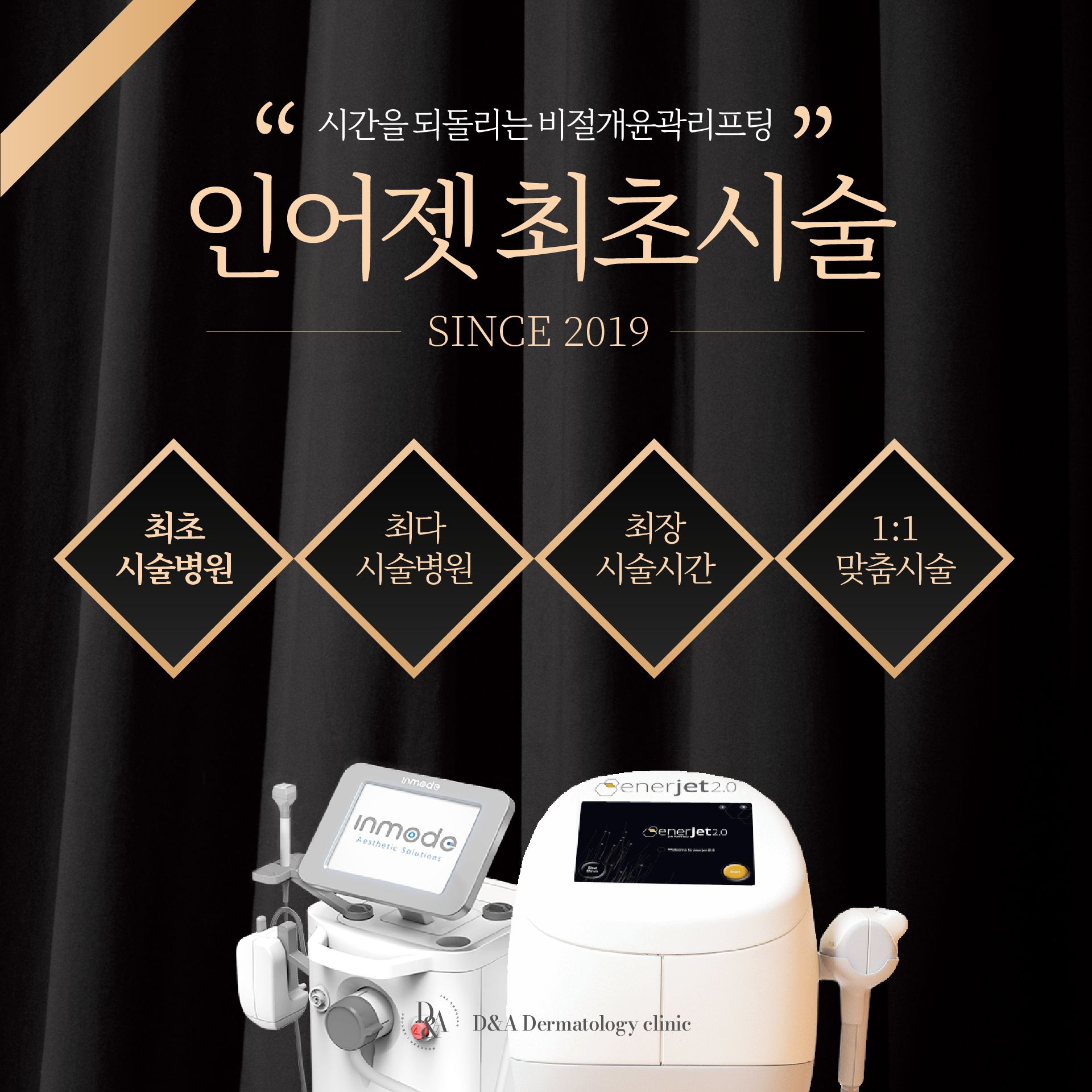디앤에이피부과의원 대표 이미지