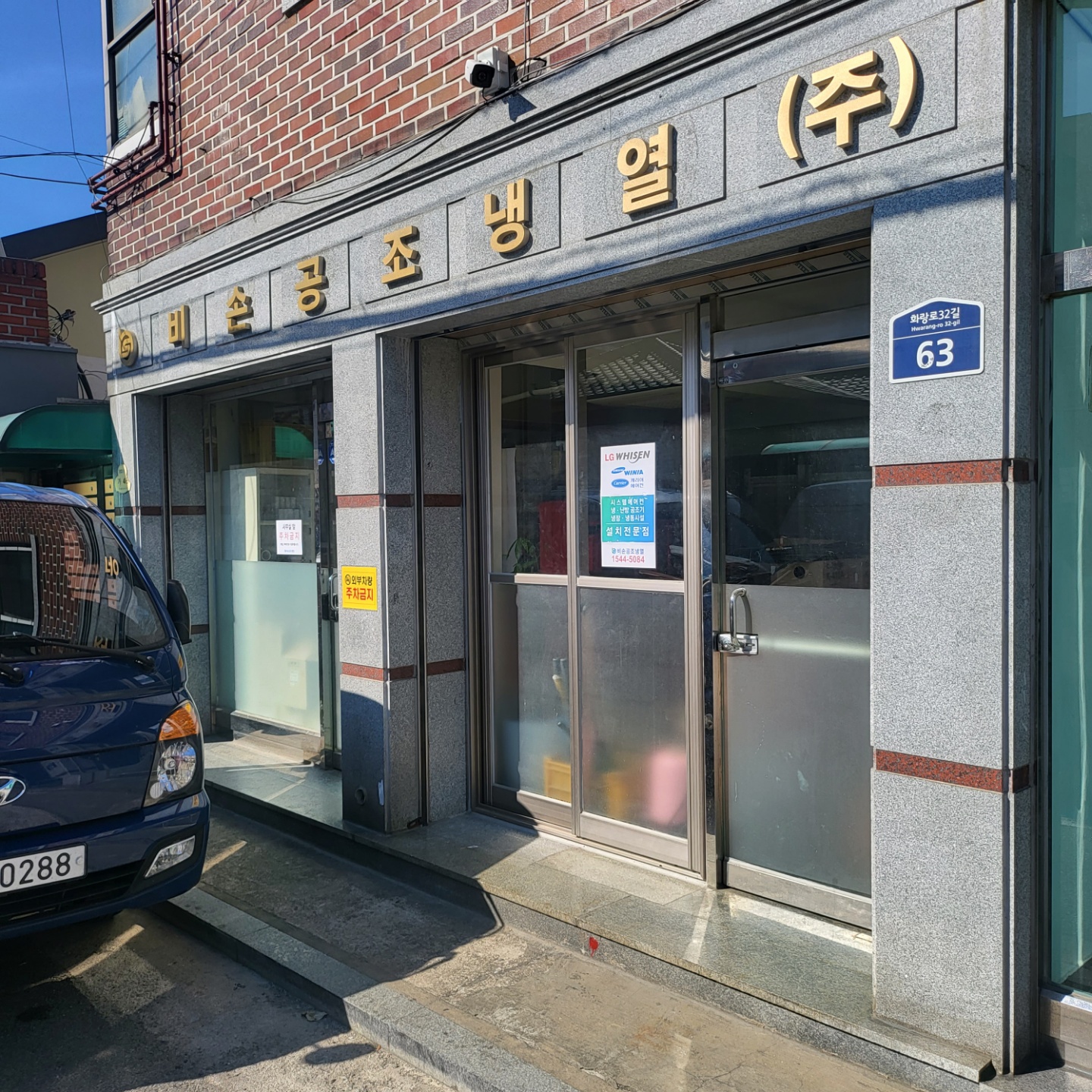 비손공조냉열