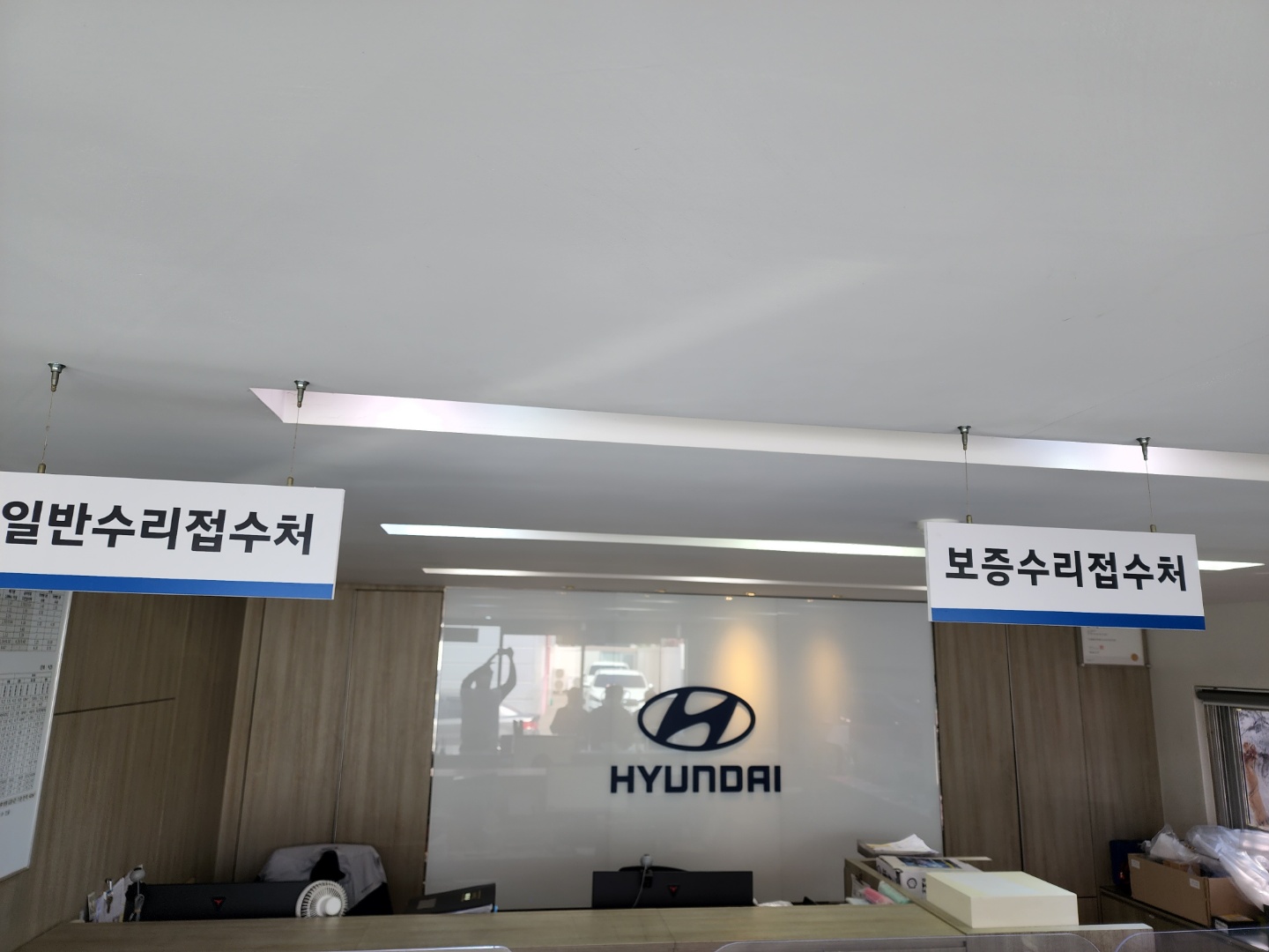 블루핸즈 성남하이테크밸리현대서비스