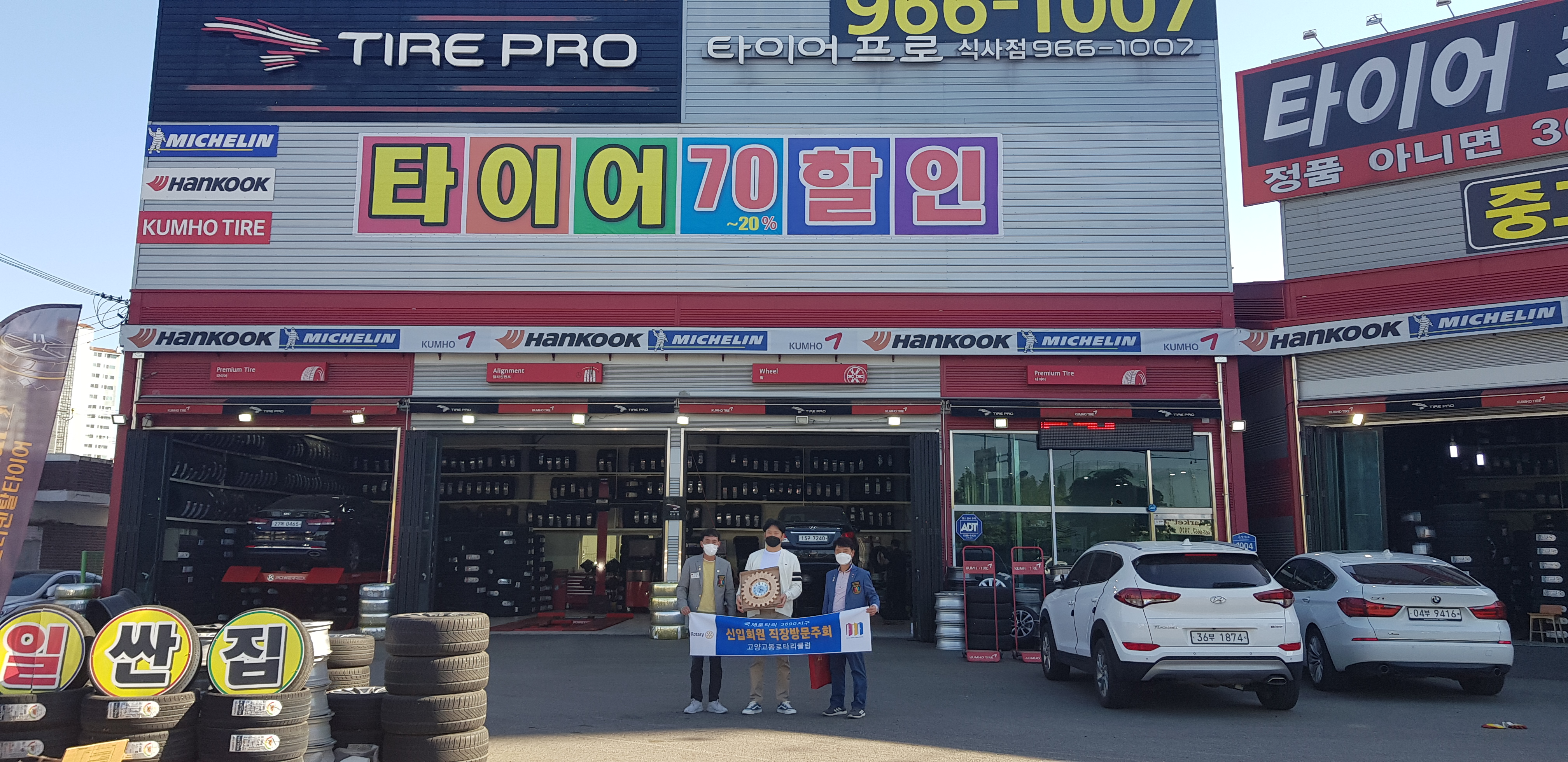 타이어프로 식사점 대표 이미지