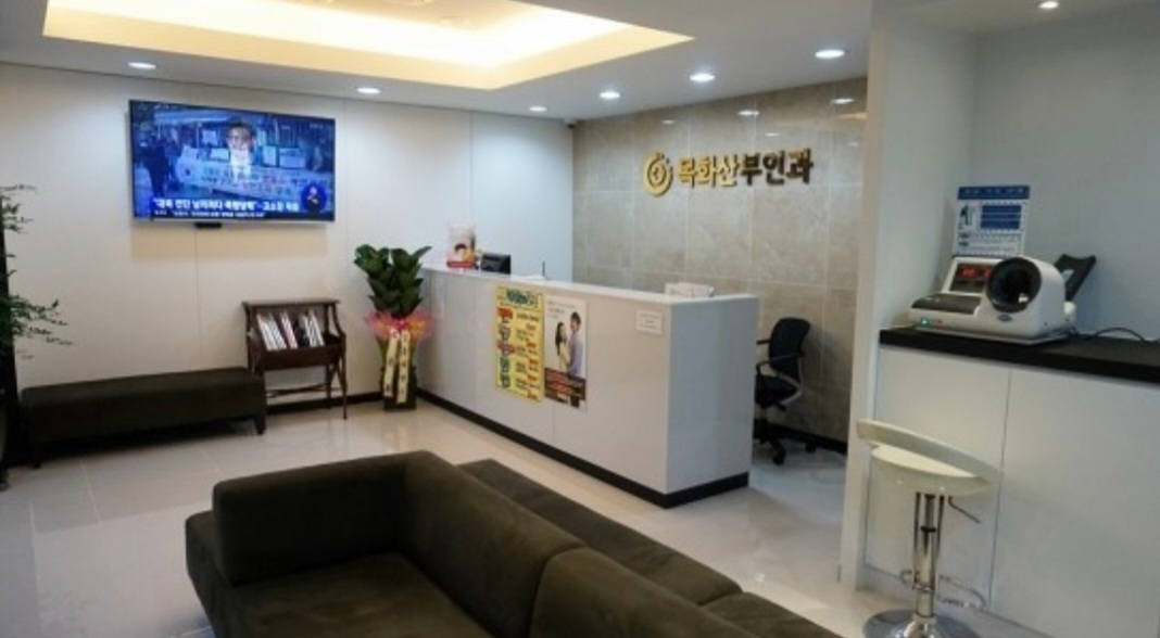 목화산부인과의원