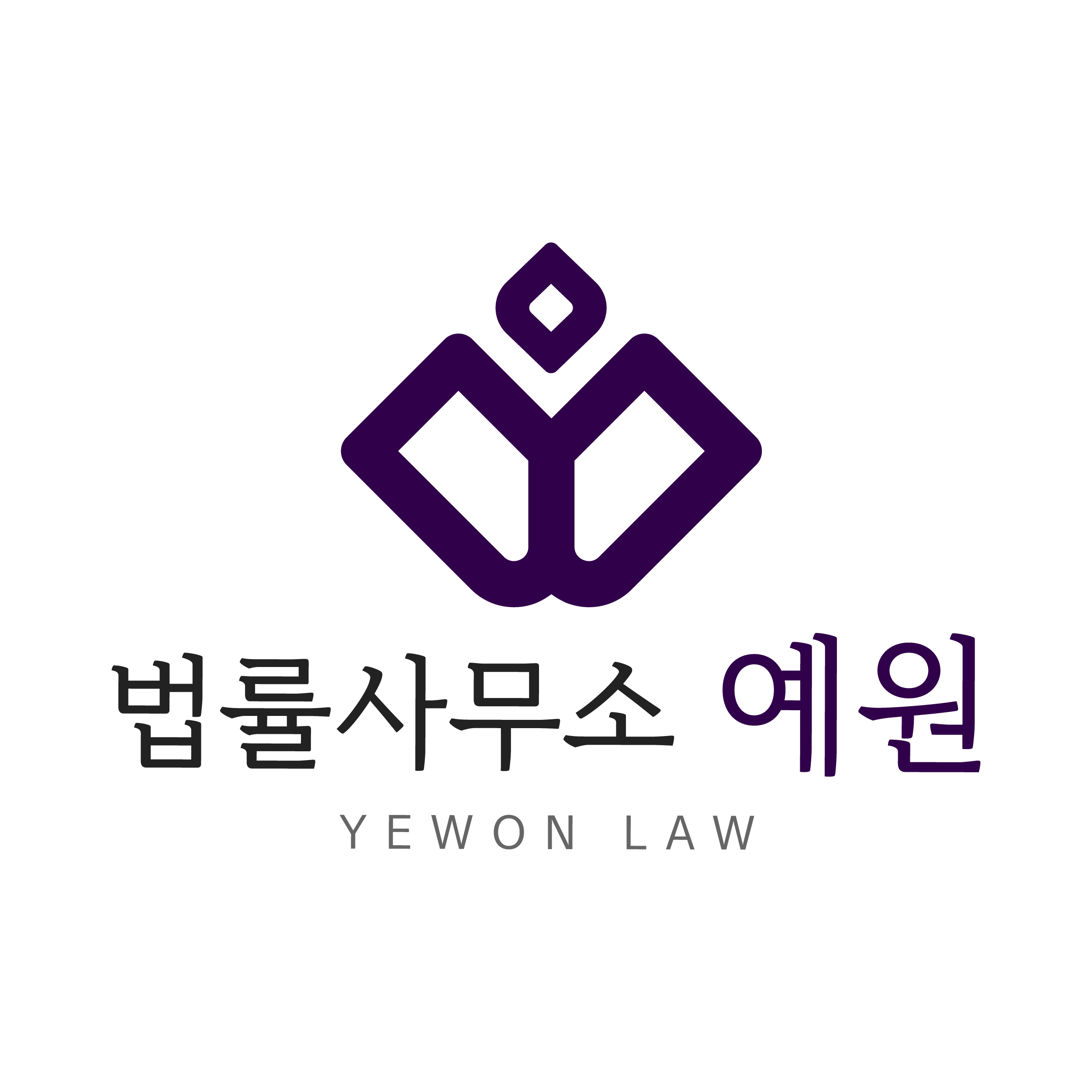 법률사무소 예원 대표 이미지