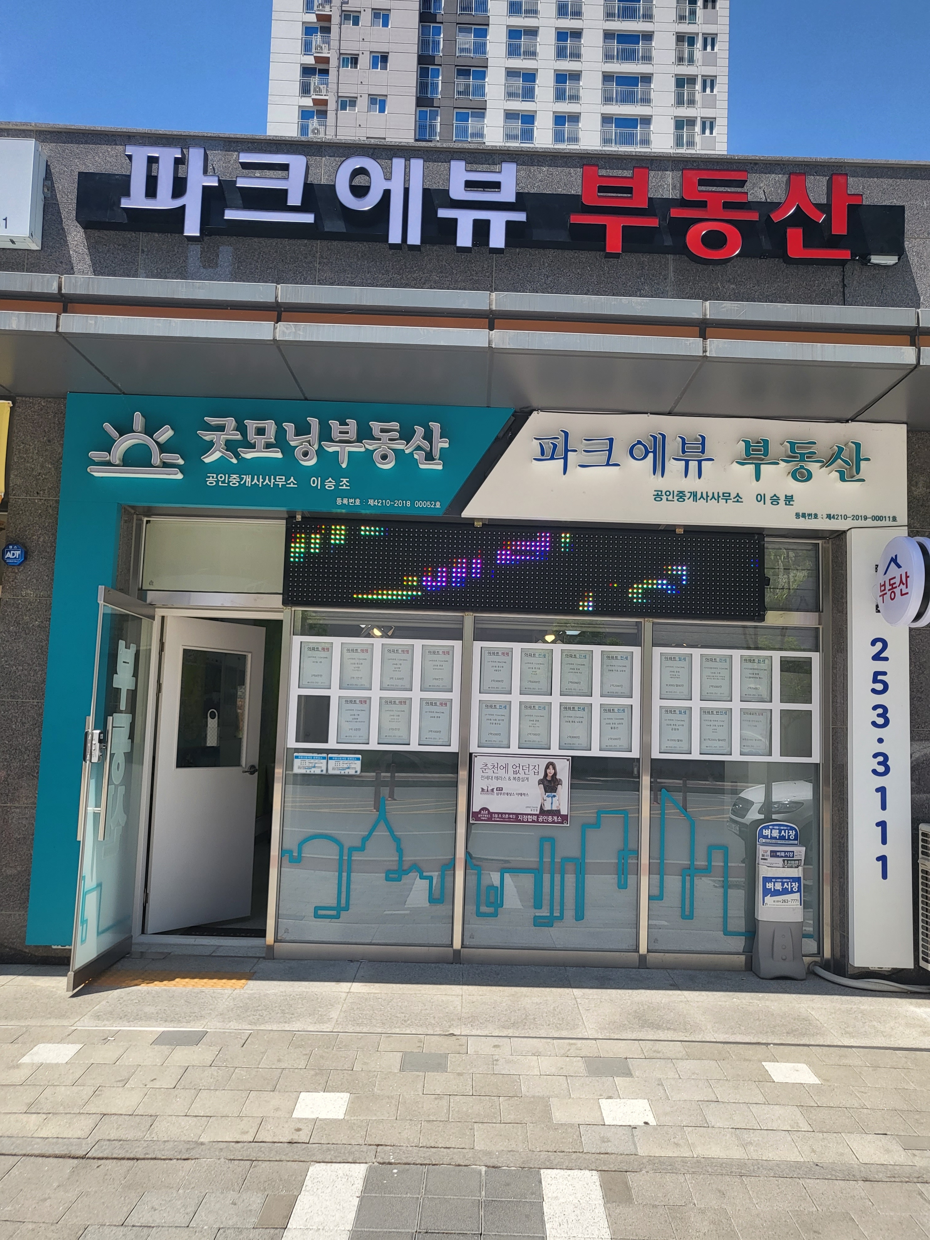 아트뷰 투자 분석 — 부동산 추가 이미지