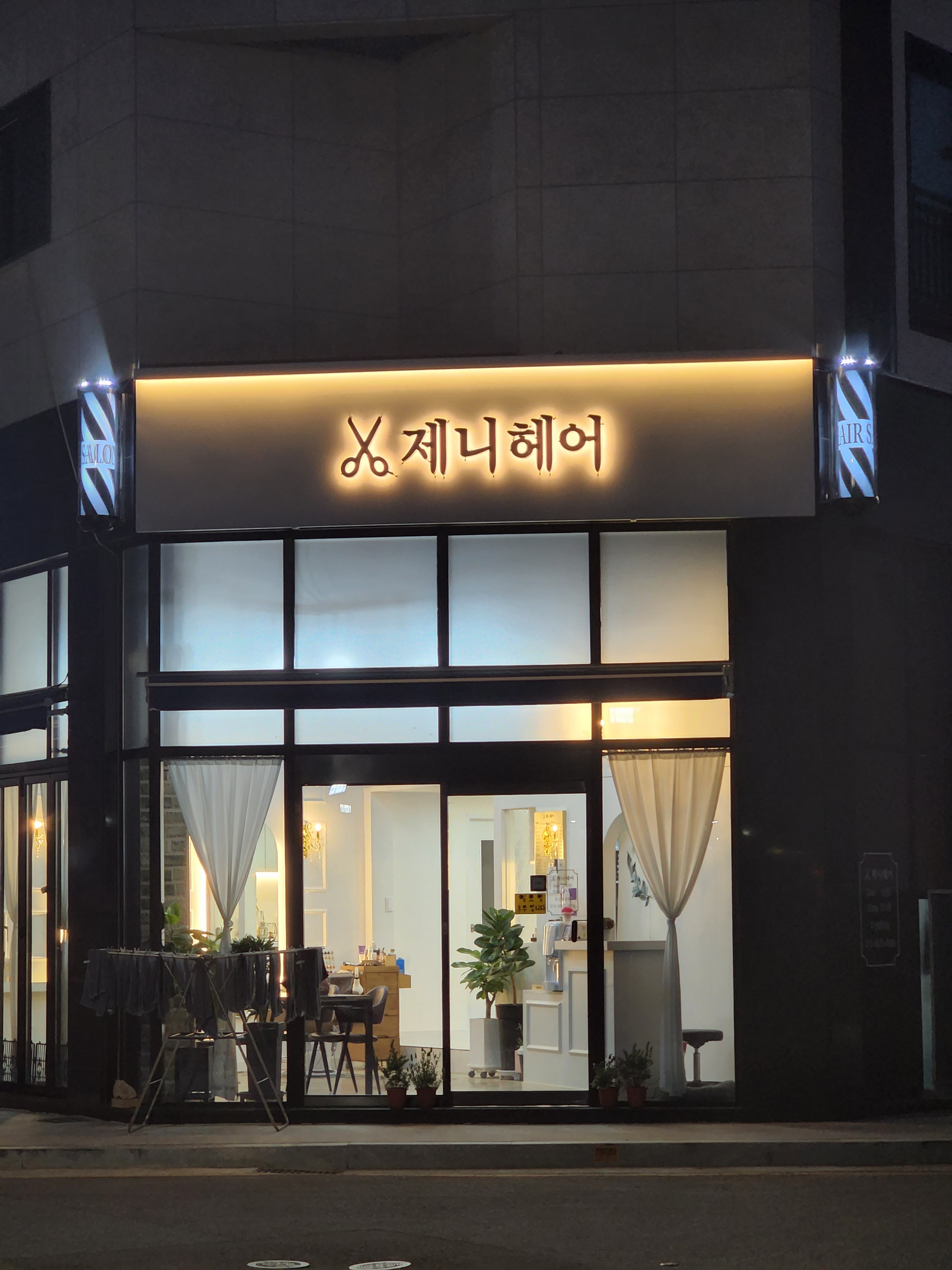 제니헤어