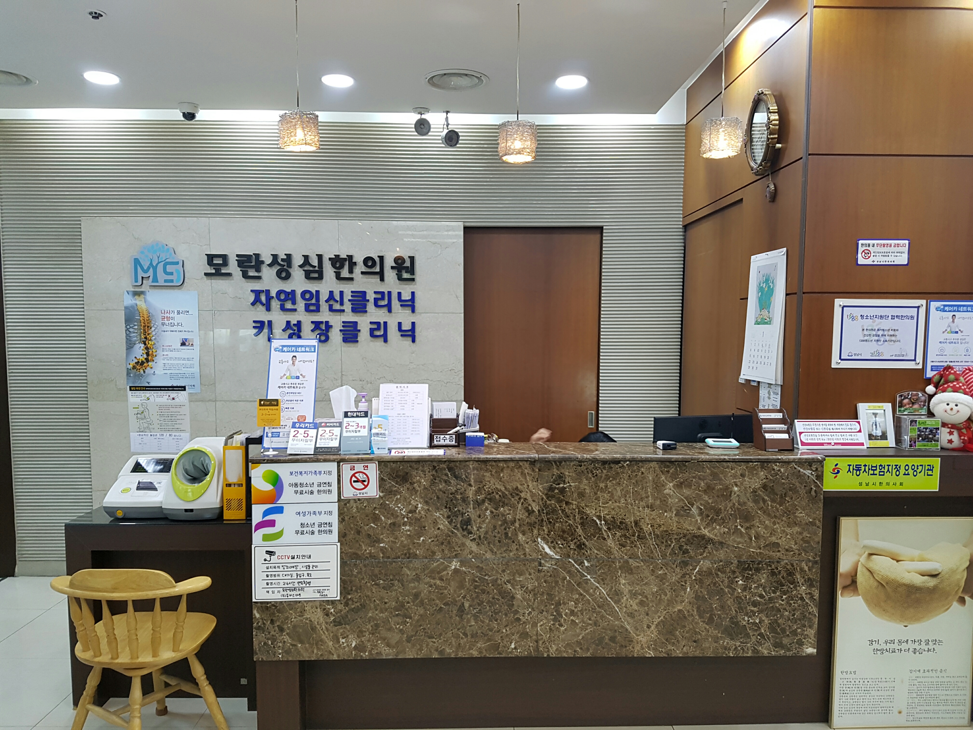 모란성심한의원