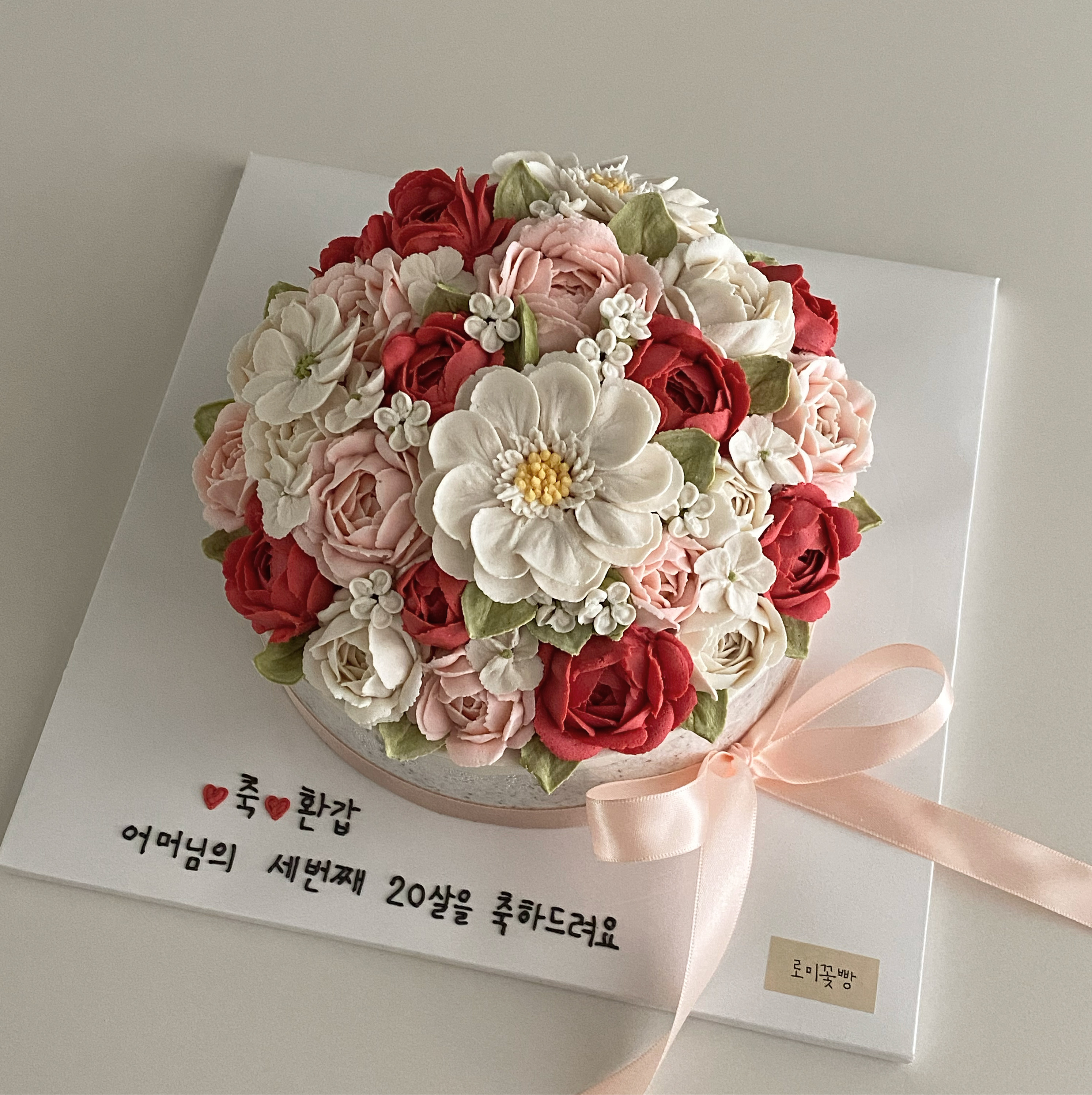 로미꽃빵