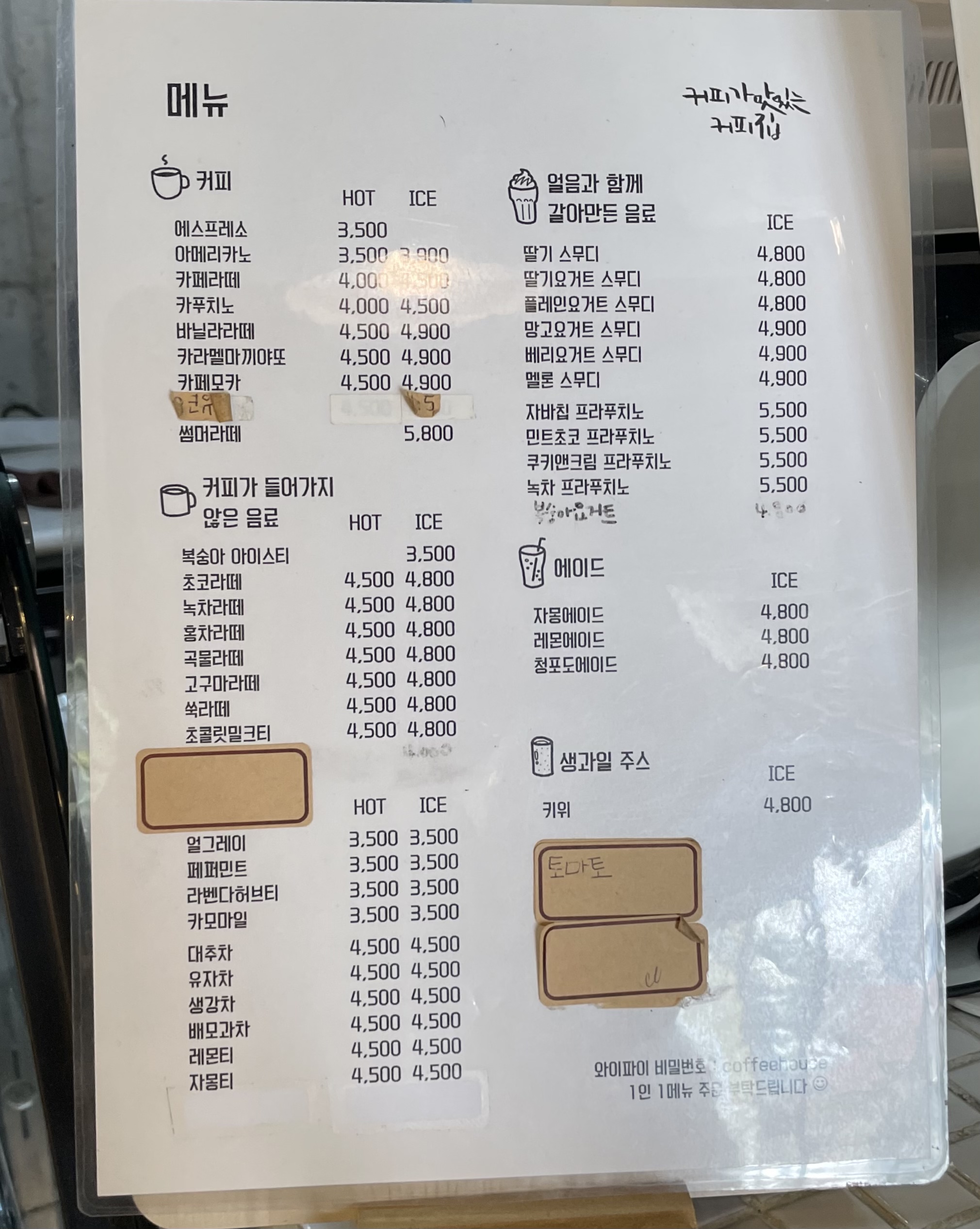 커피집