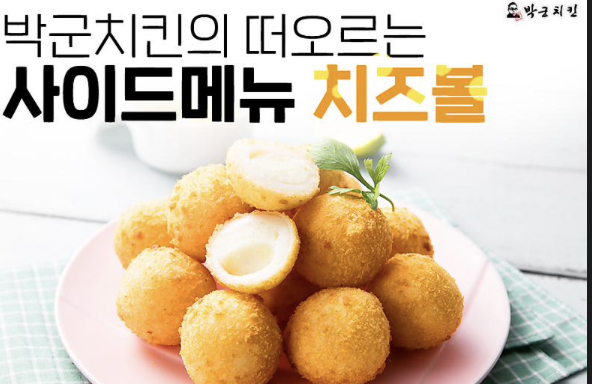 박군치킨 경남아너스빌점