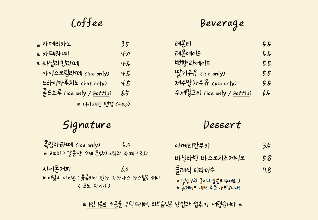 백록다방 이미지