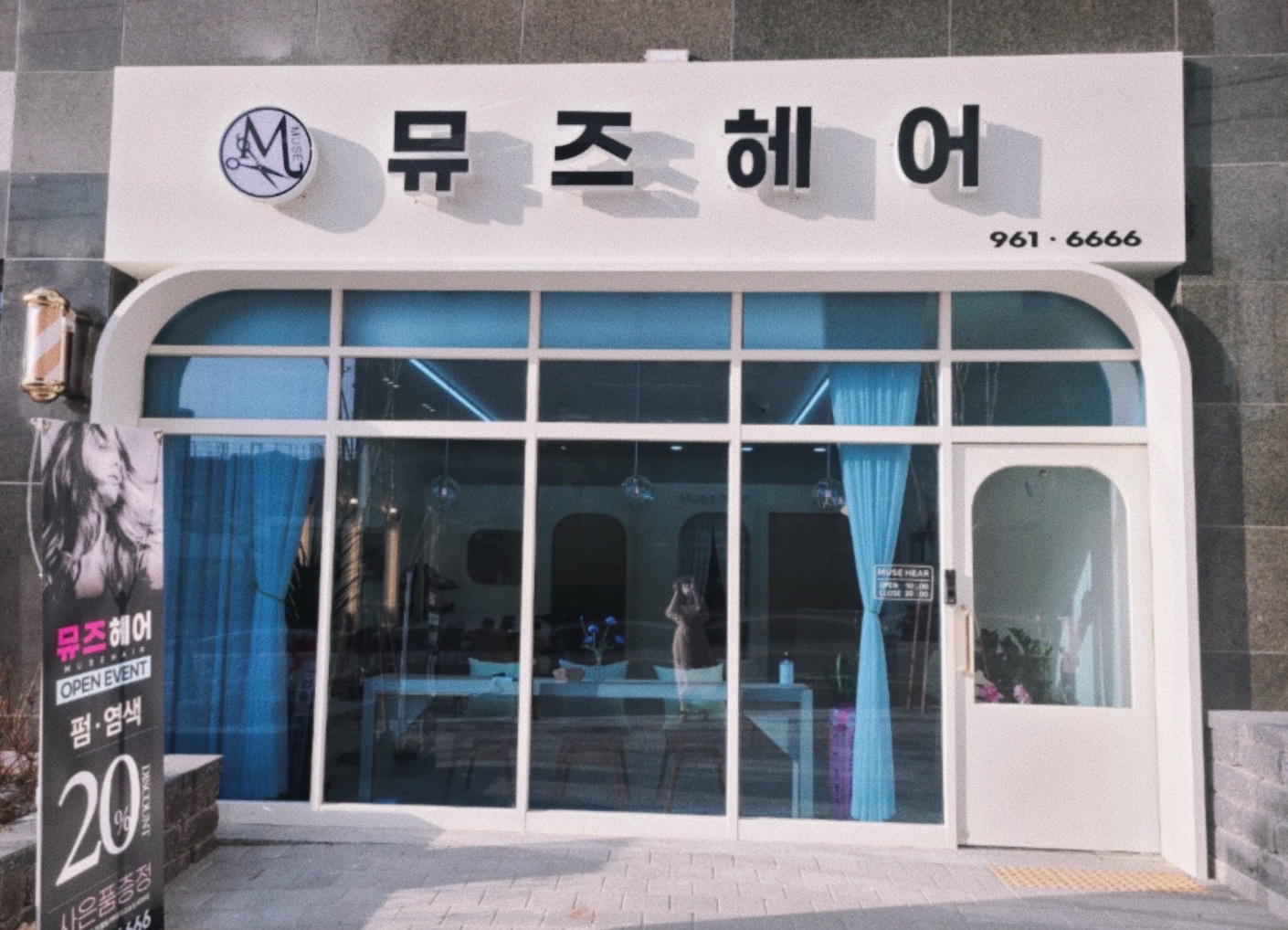 뮤즈헤어