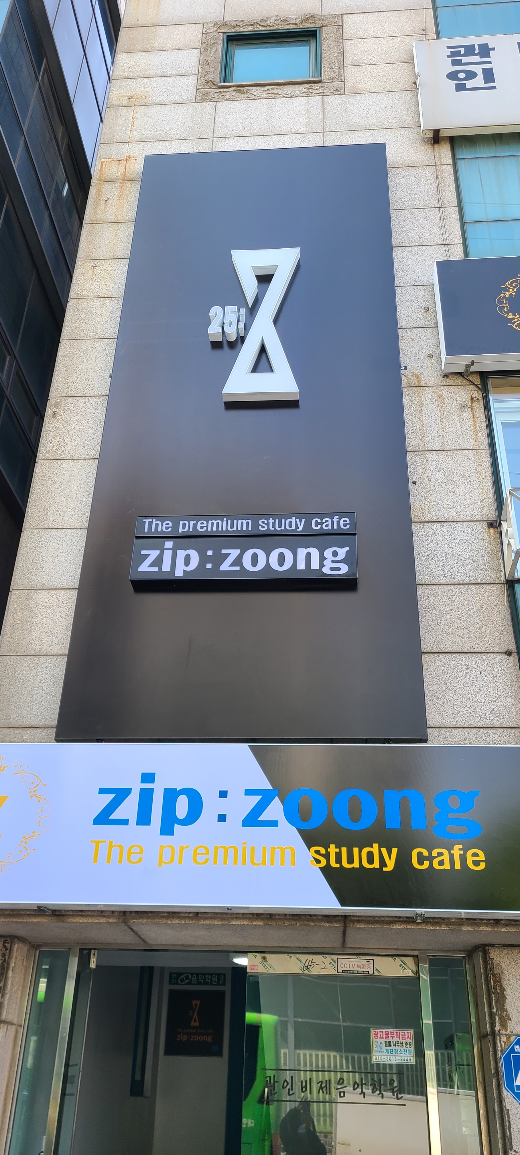 집중스터디카페학익점