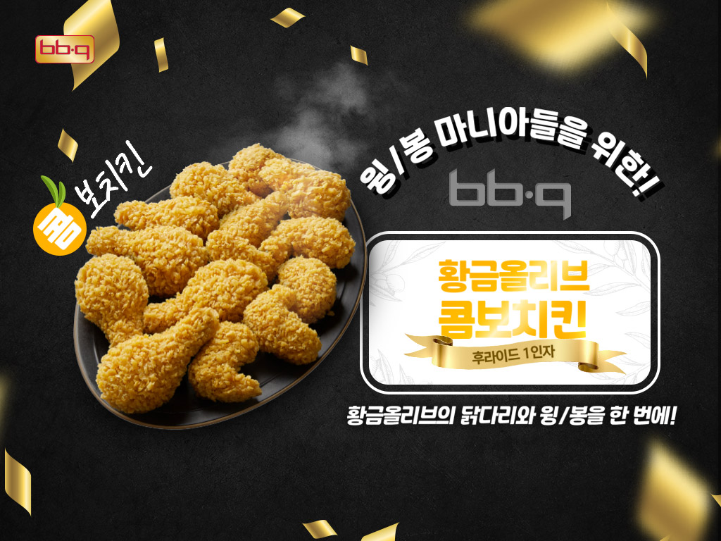 BBQ치킨 괴정아울렛점