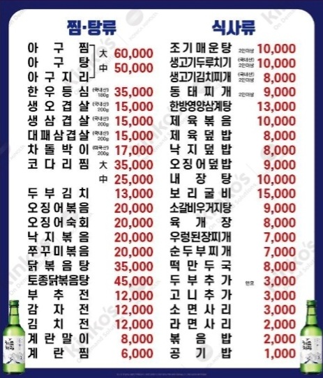 먹고가자