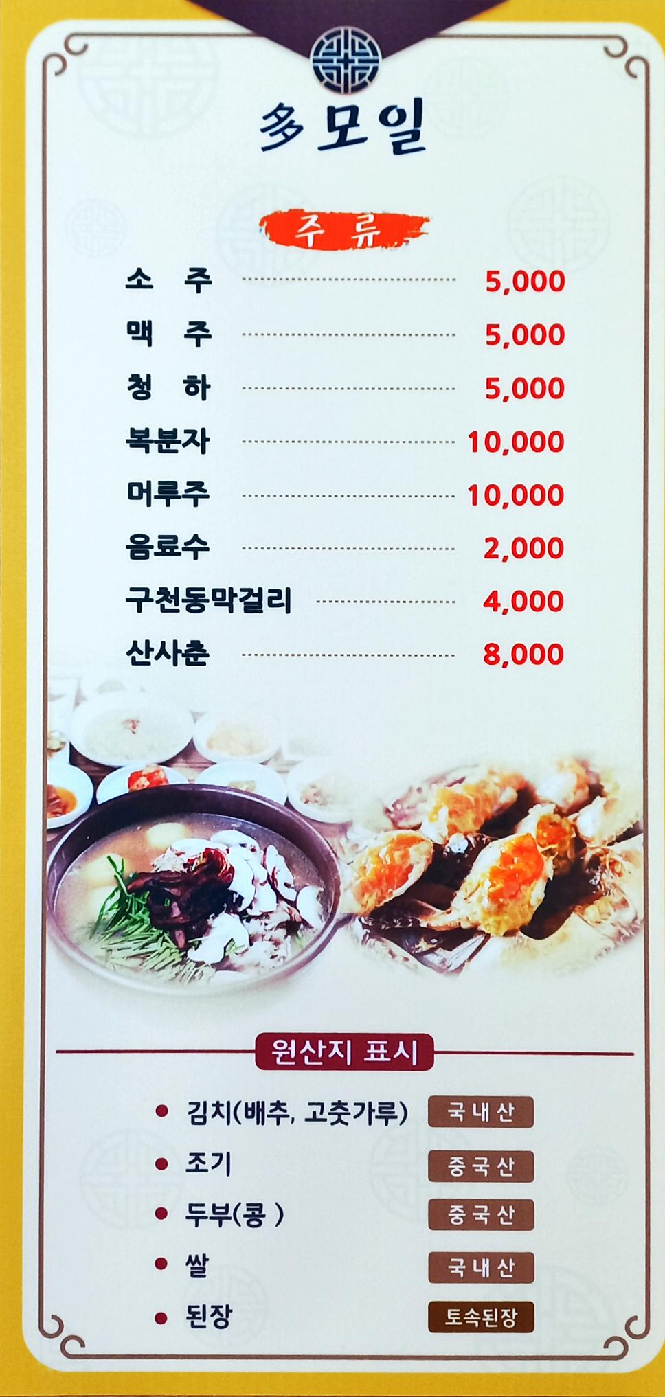 다모일