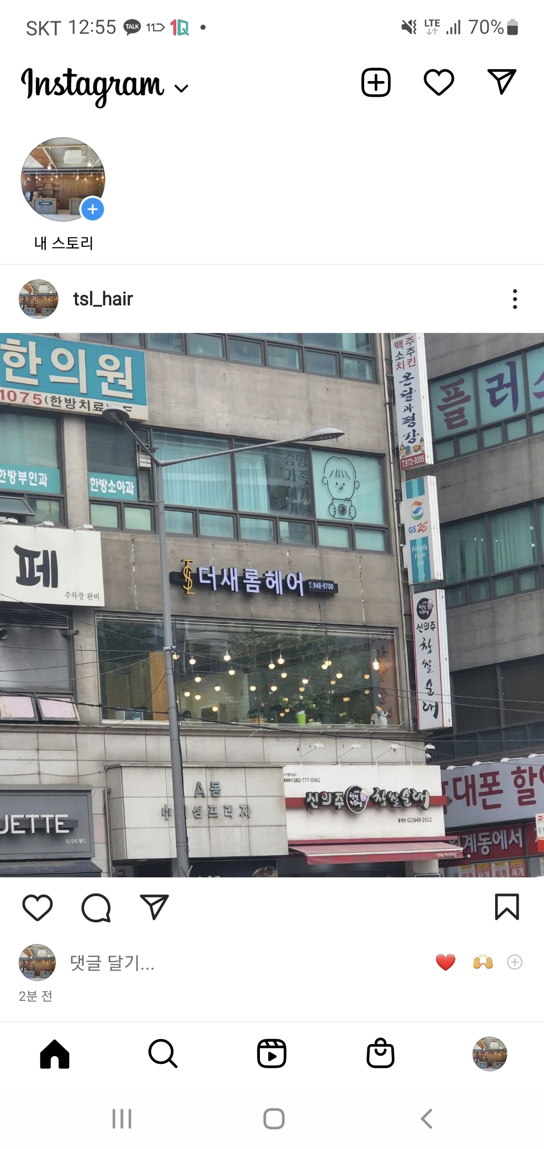 더새롬헤어