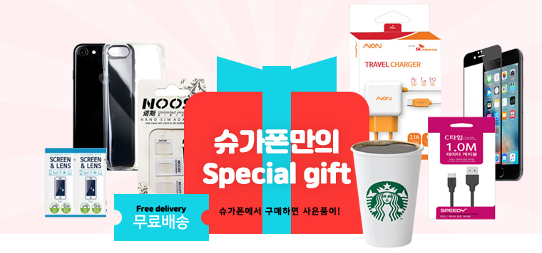중고폰매입판매센터 슈가폰 서울대입구점